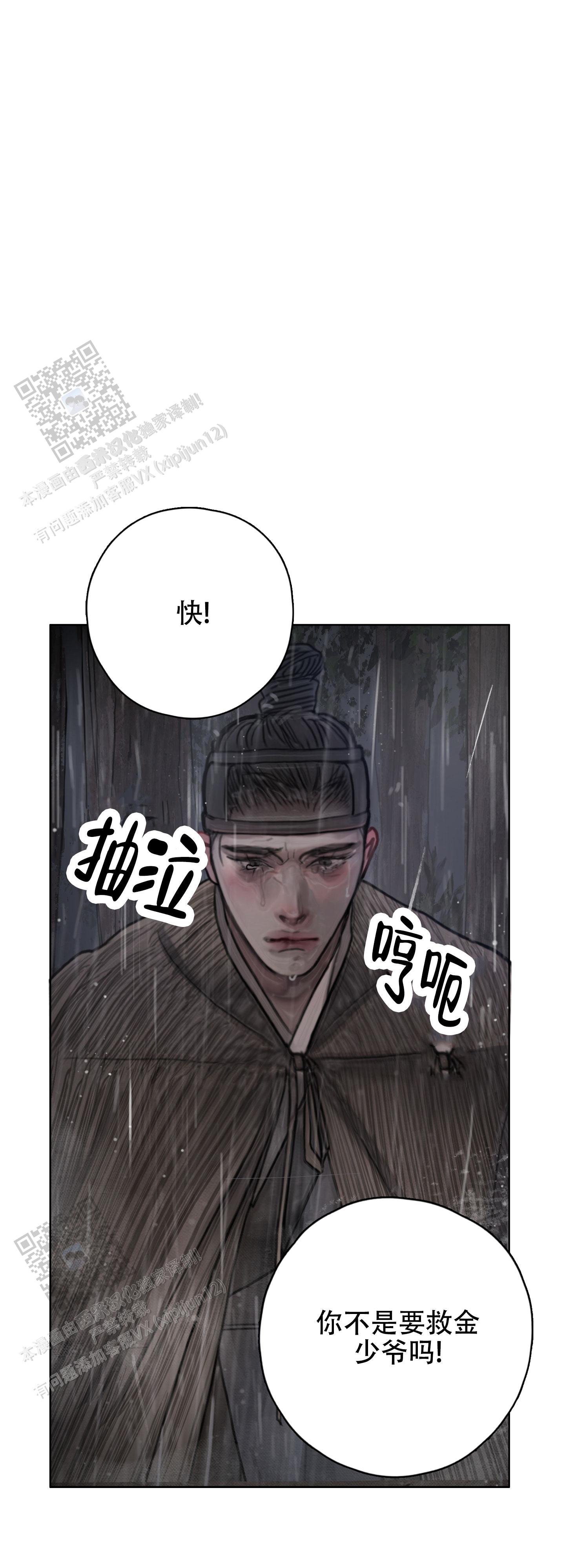 鬼怪传说画集漫画,第16话1图