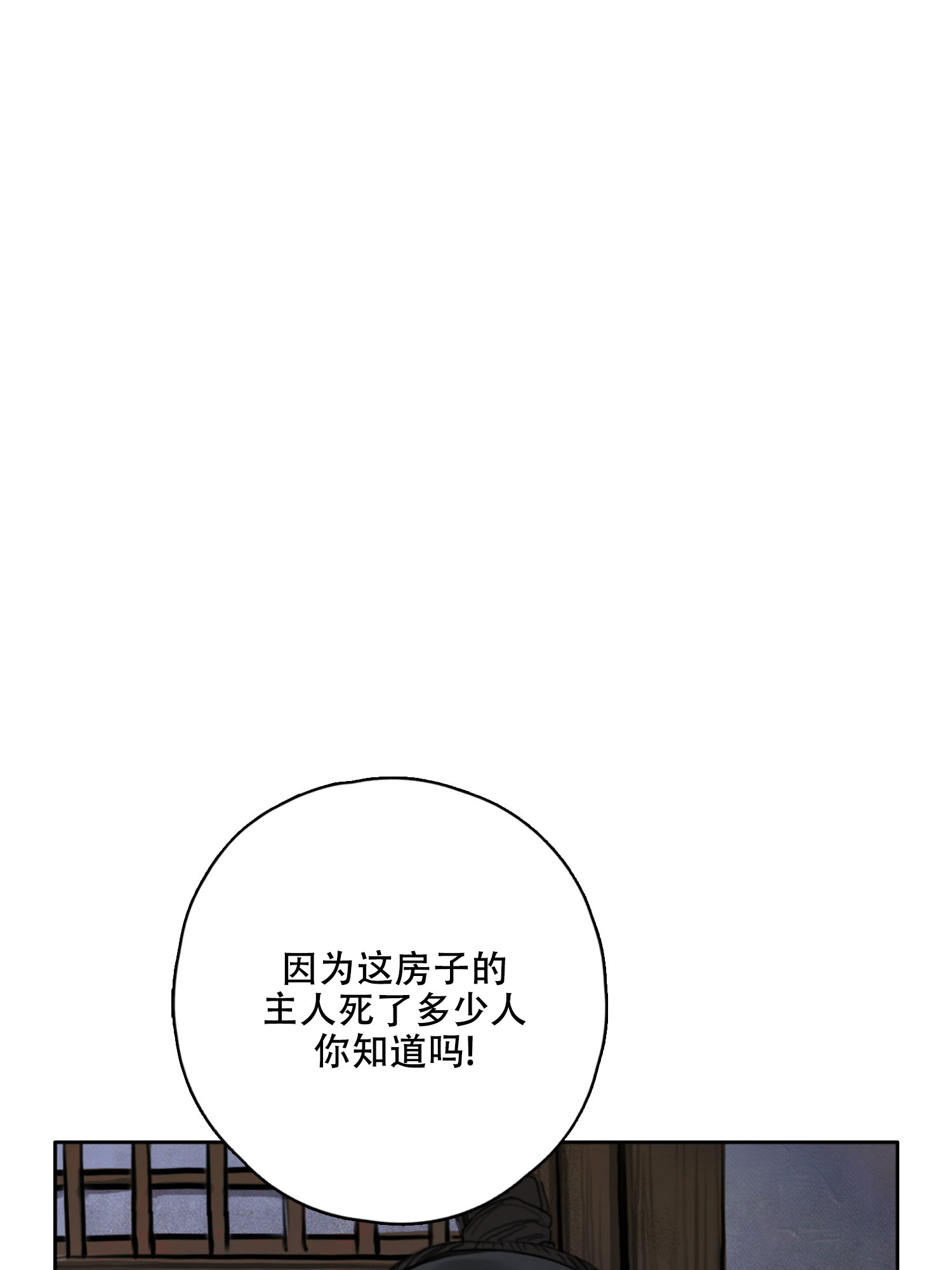 鬼怪在韩国的传说漫画,第1话1图