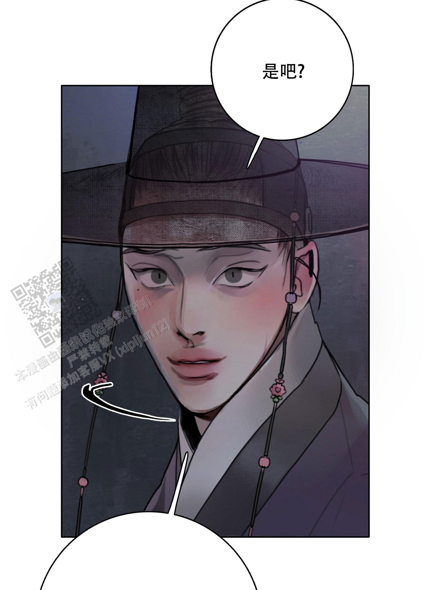 鬼怪在韩国的传说漫画,第5话1图