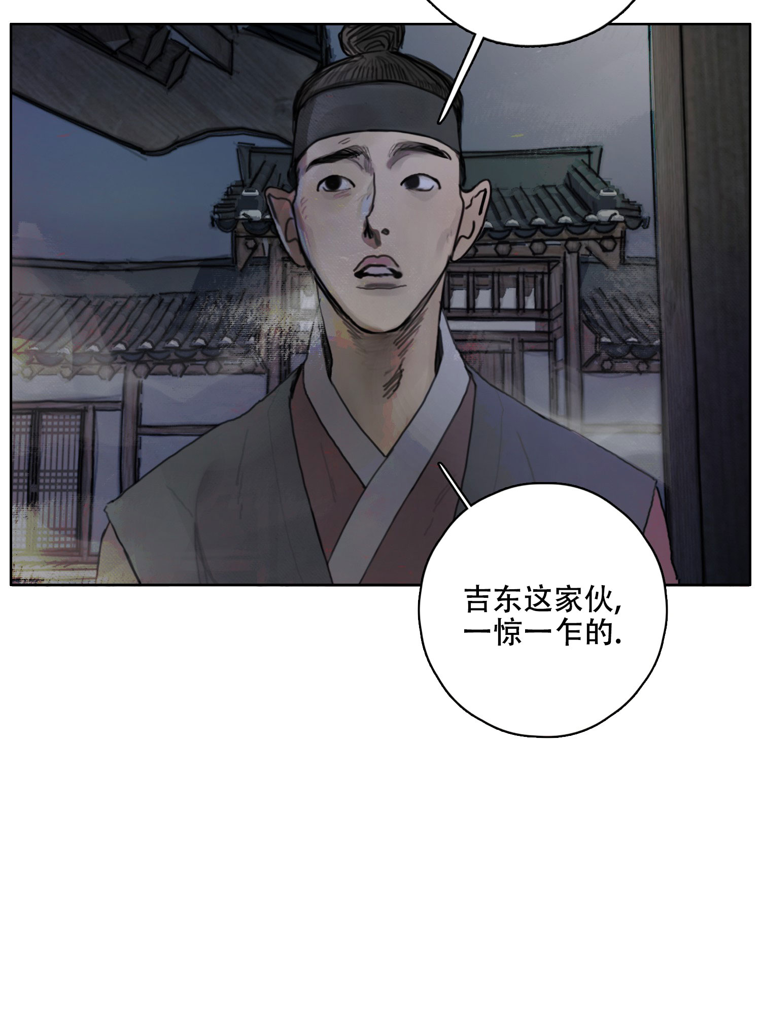 鬼怪在韩国的传说漫画,第1话1图