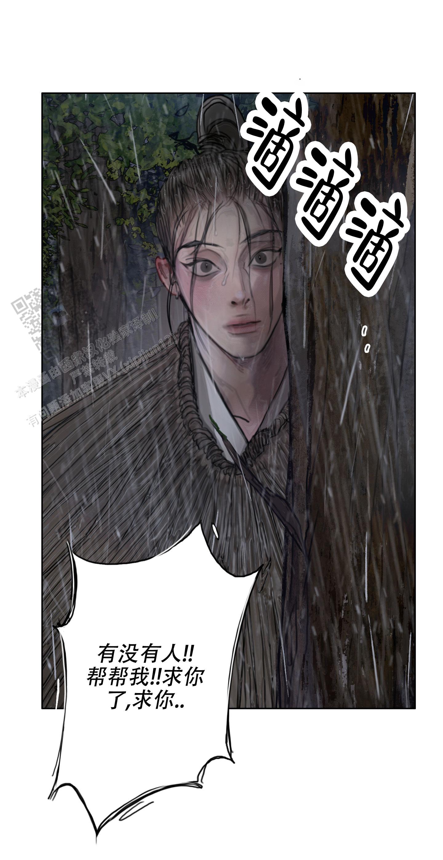 鬼怪演员表漫画,第16话1图