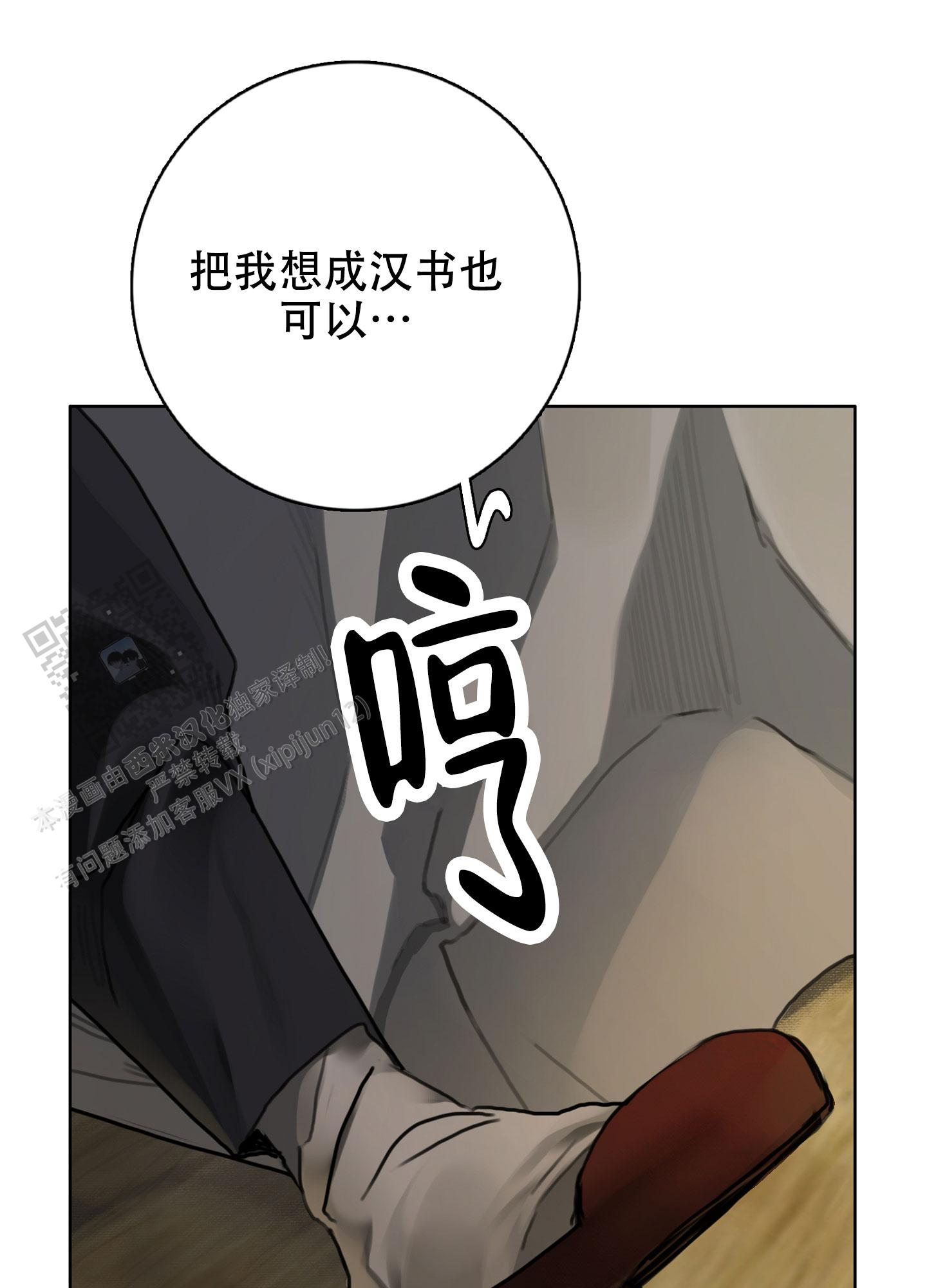 鬼怪演员表漫画,第20话2图