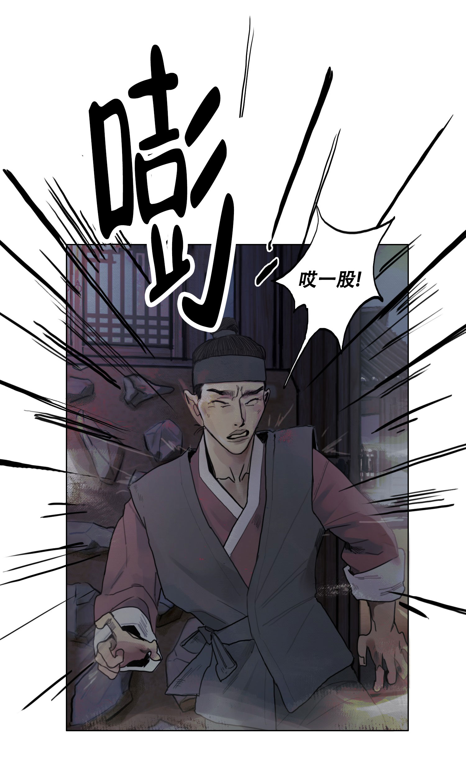 鬼怪在韩国的传说漫画,第1话2图