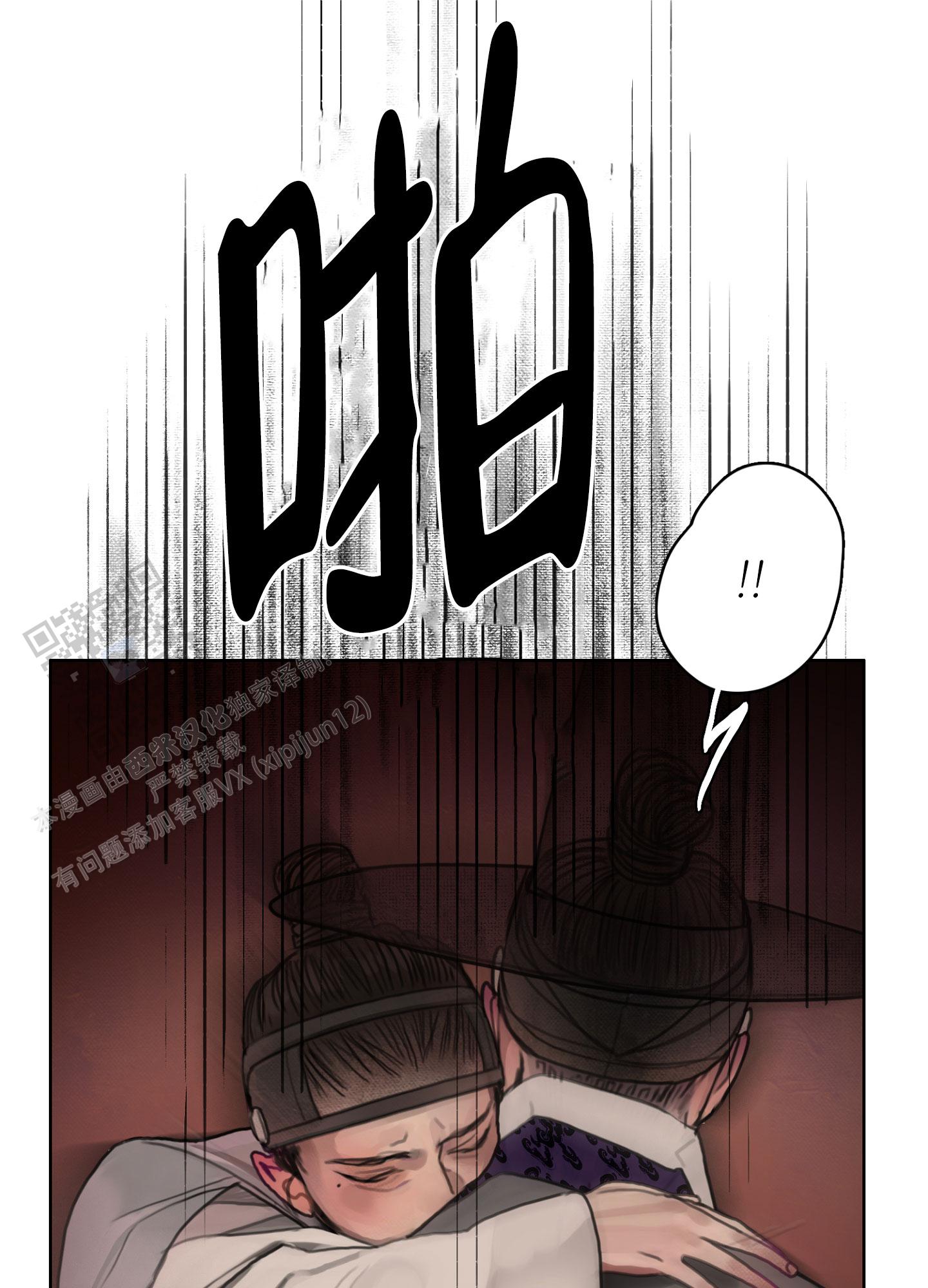 鬼怪演员表漫画,第24话1图