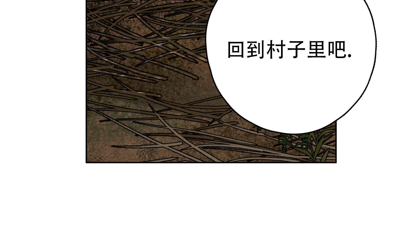 鬼怪演员表漫画,第24话1图
