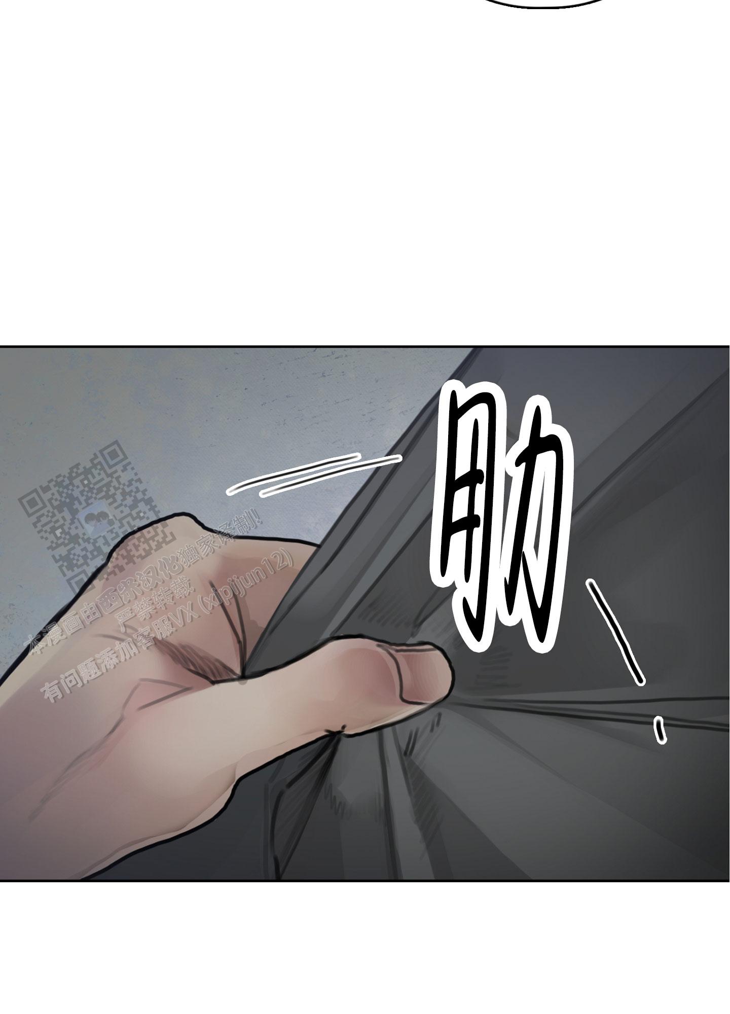 鬼怪在韩国的传说漫画,第19话2图