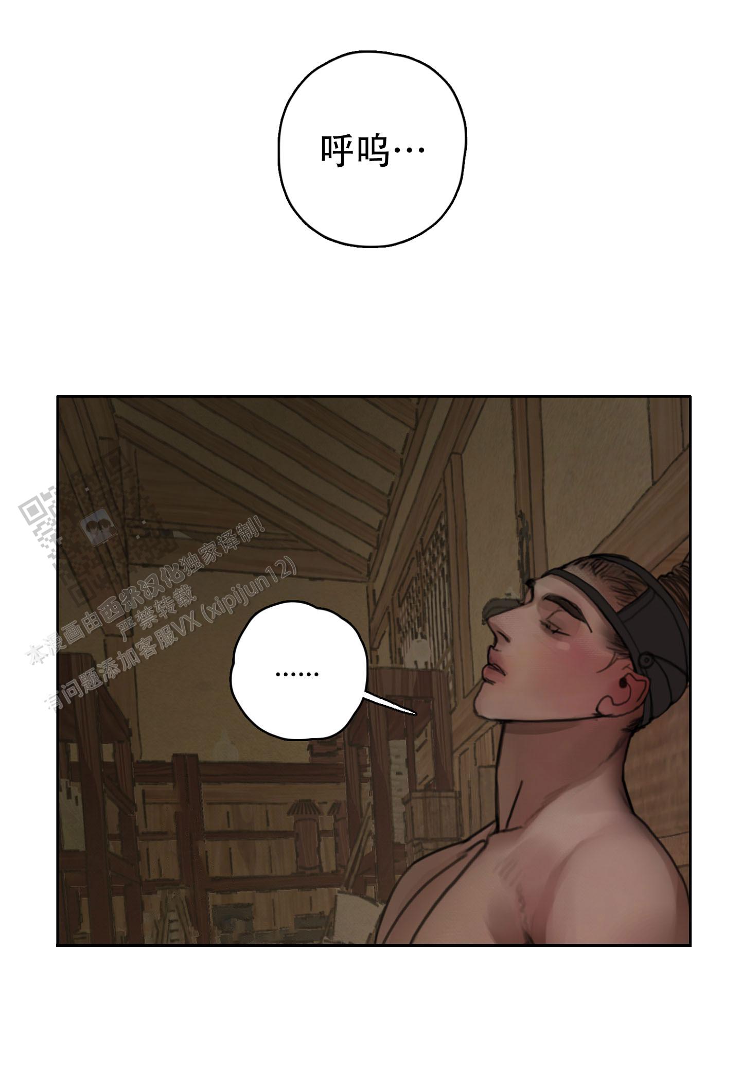 鬼怪传说手游下载安装漫画,第21话1图