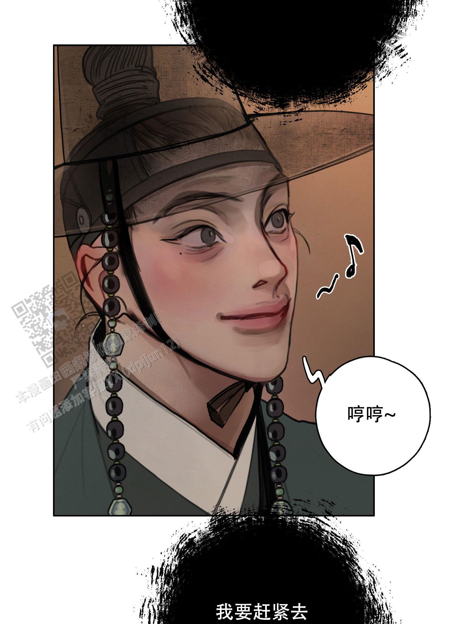 鬼怪在韩国的传说漫画,第8话2图