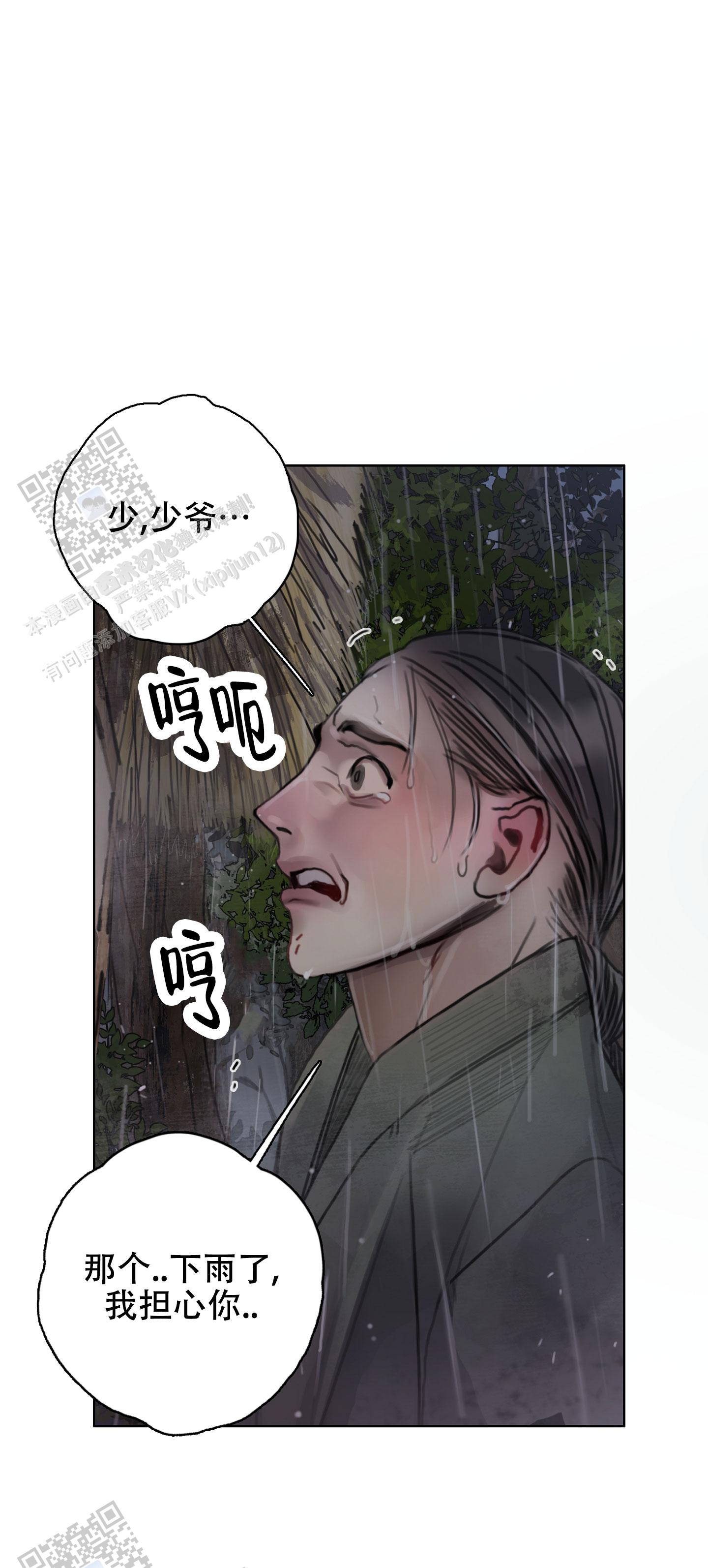 鬼怪在韩国的传说漫画,第15话2图