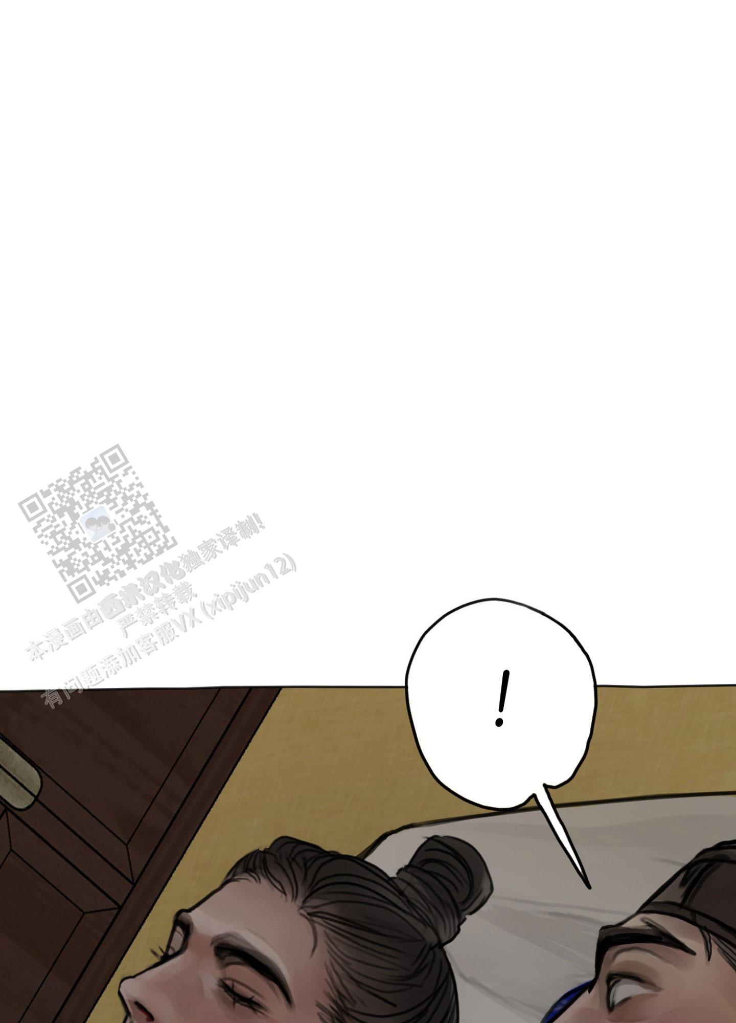 鬼怪在韩国的传说漫画,第8话2图