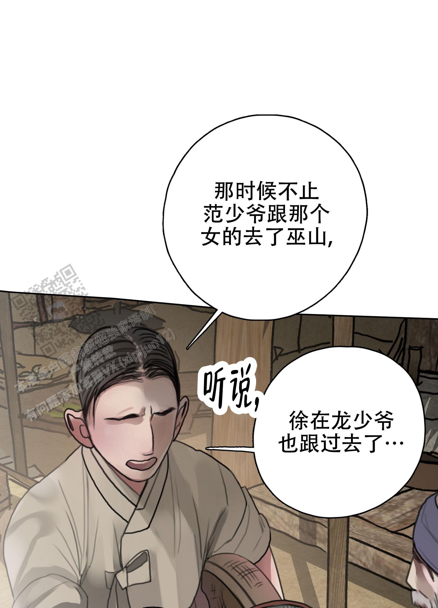鬼怪在韩国的传说漫画,第17话1图