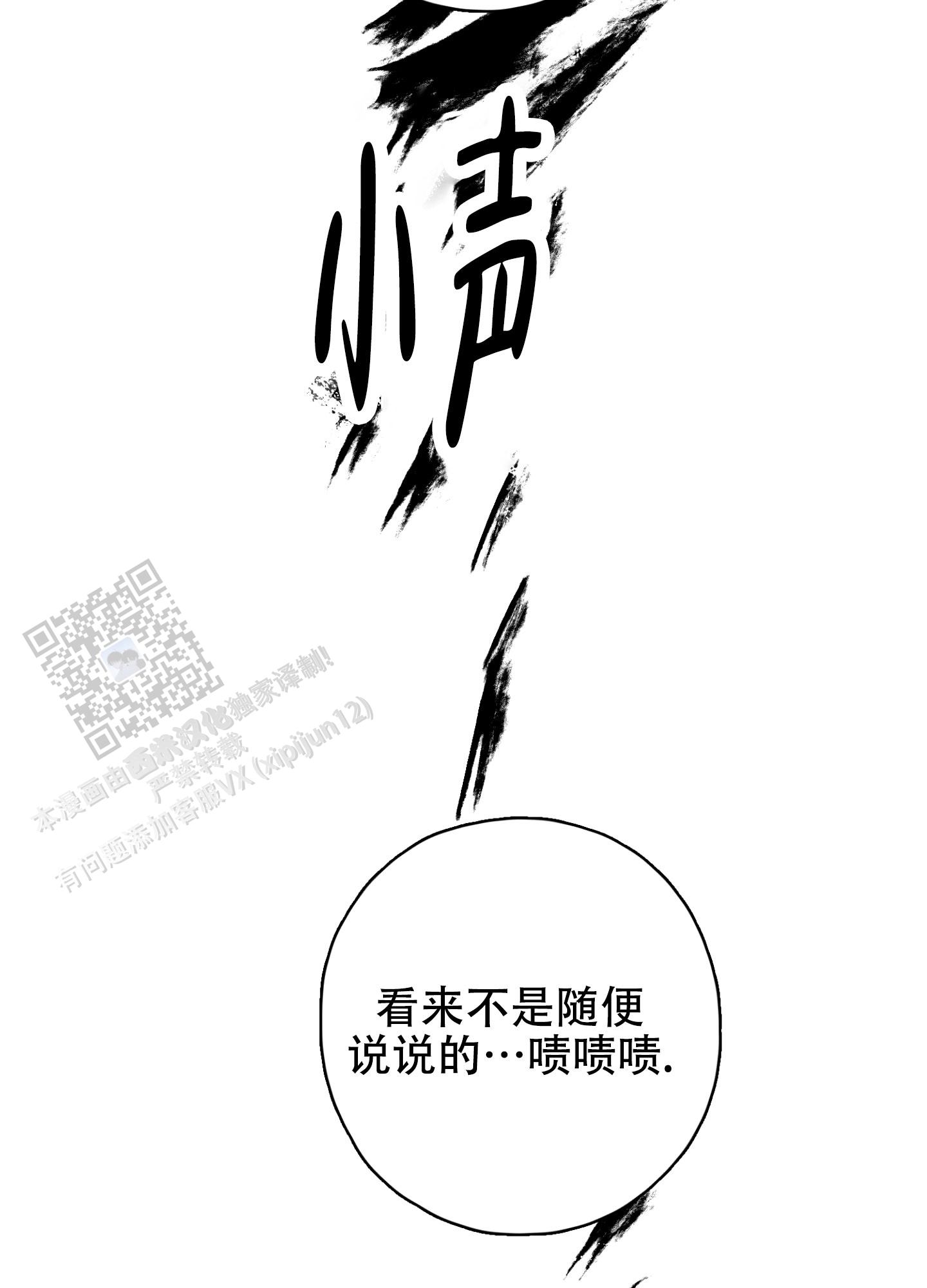 鬼怪在韩国的传说漫画,第17话1图