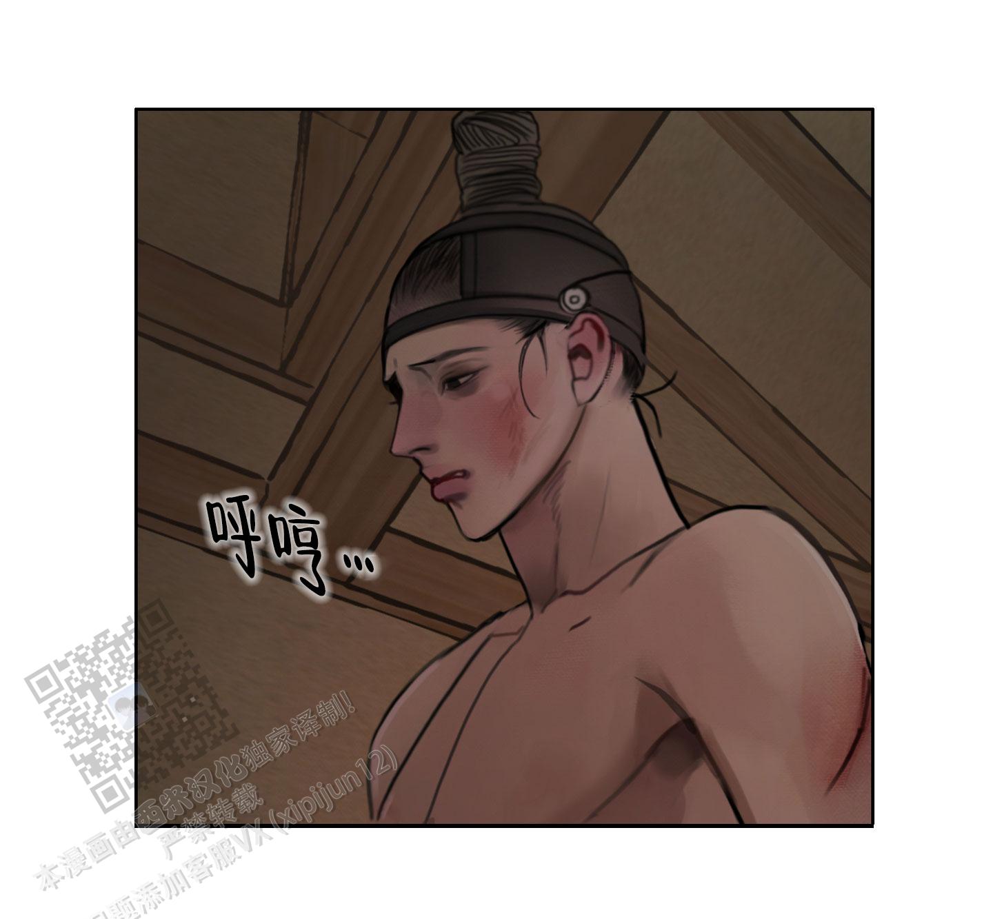 鬼怪传说民间故事动漫漫画,第21话2图