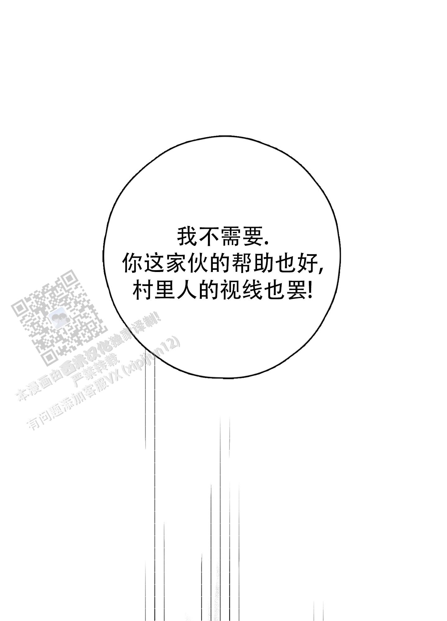 鬼怪演员表漫画,第24话2图