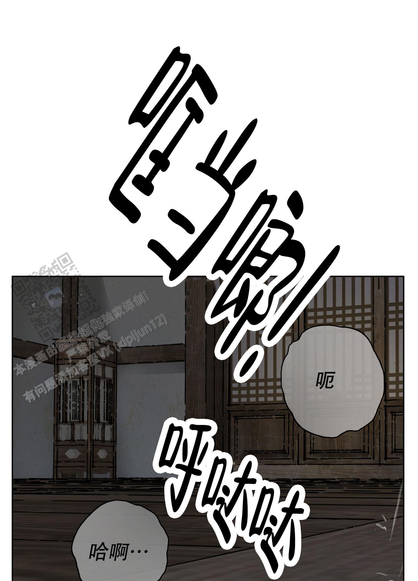 鬼怪在韩国的传说漫画,第13话1图