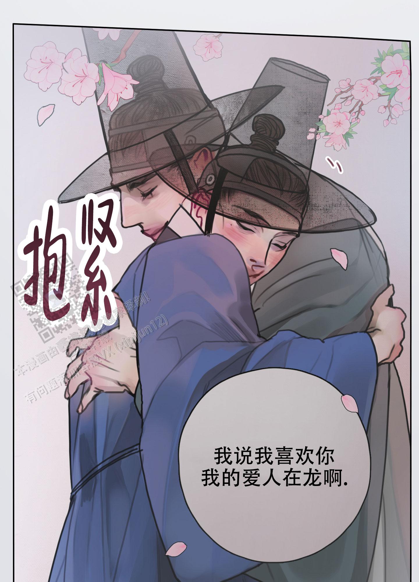 鬼怪在韩国的传说漫画,第13话1图