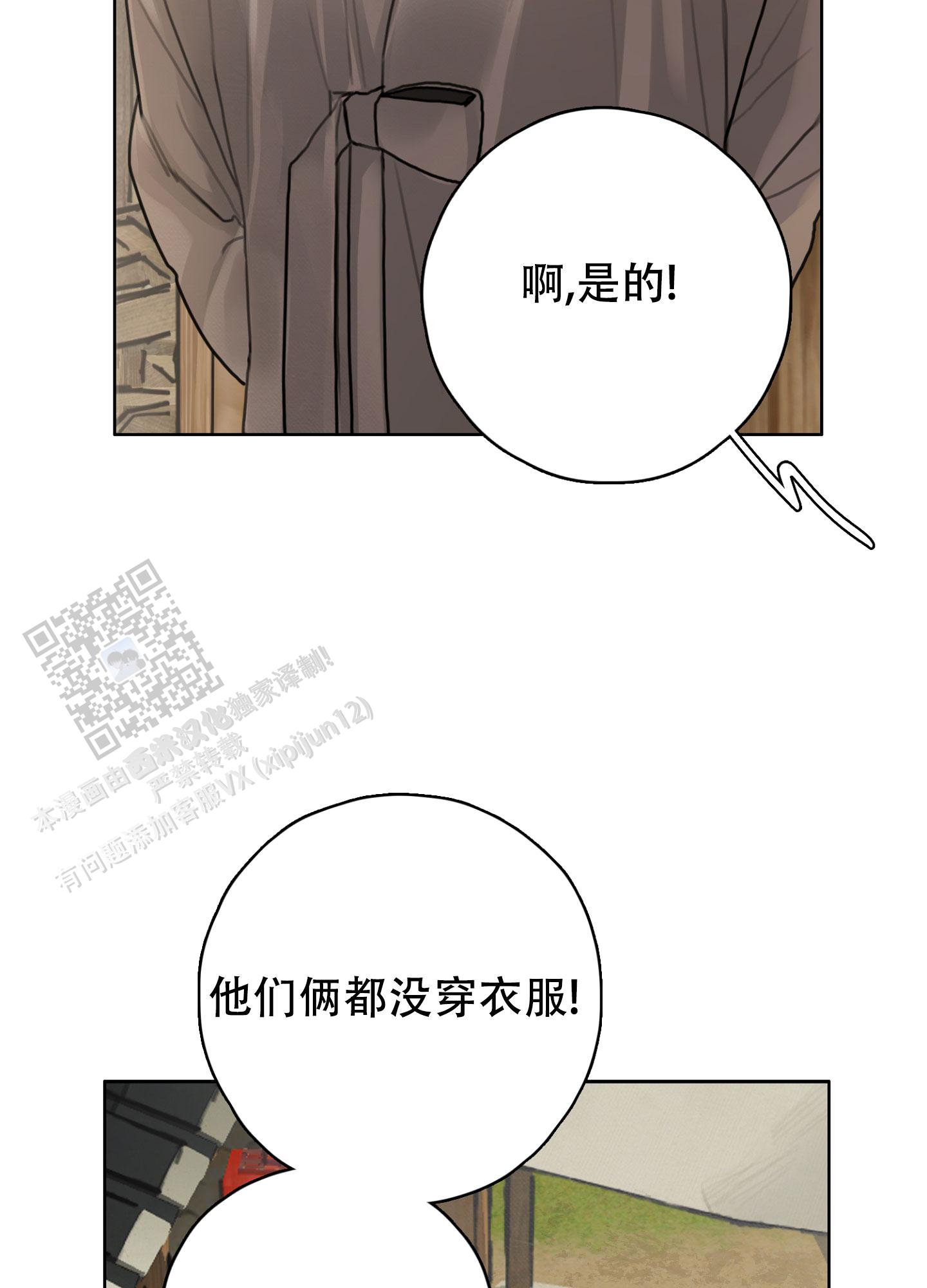 鬼怪传说民间故事动漫漫画,第17话2图