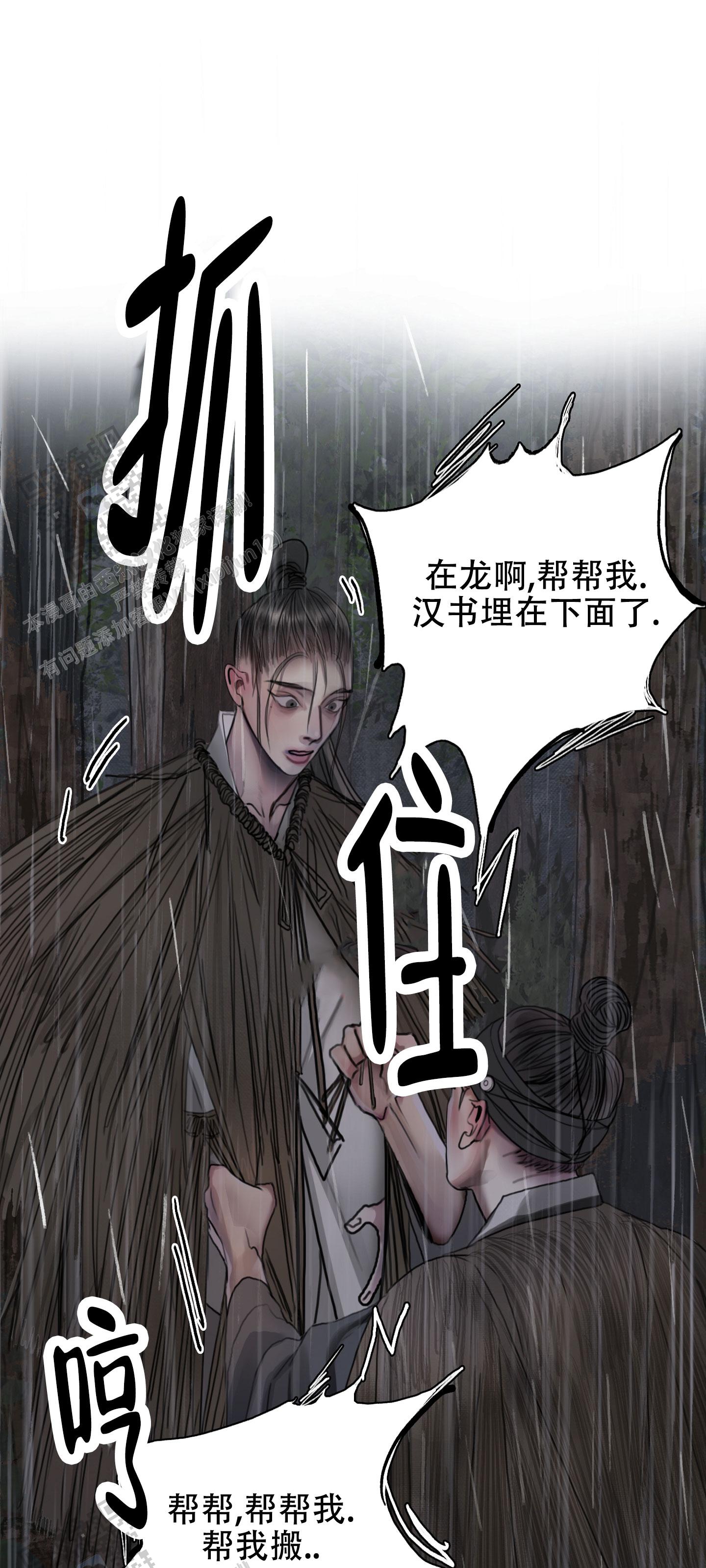 鬼怪演员表漫画,第16话2图