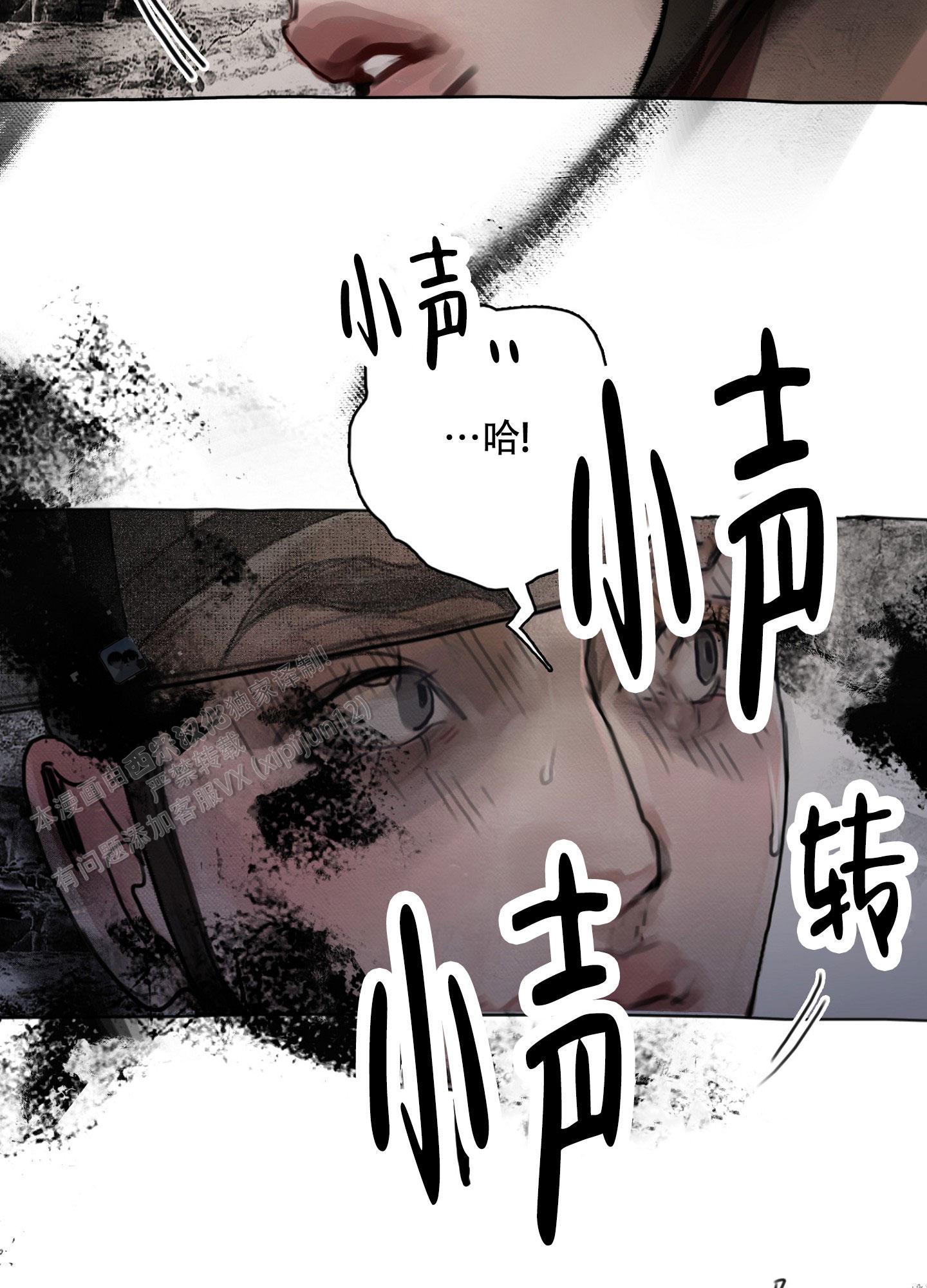 鬼怪传说民间故事动漫漫画,第7话2图
