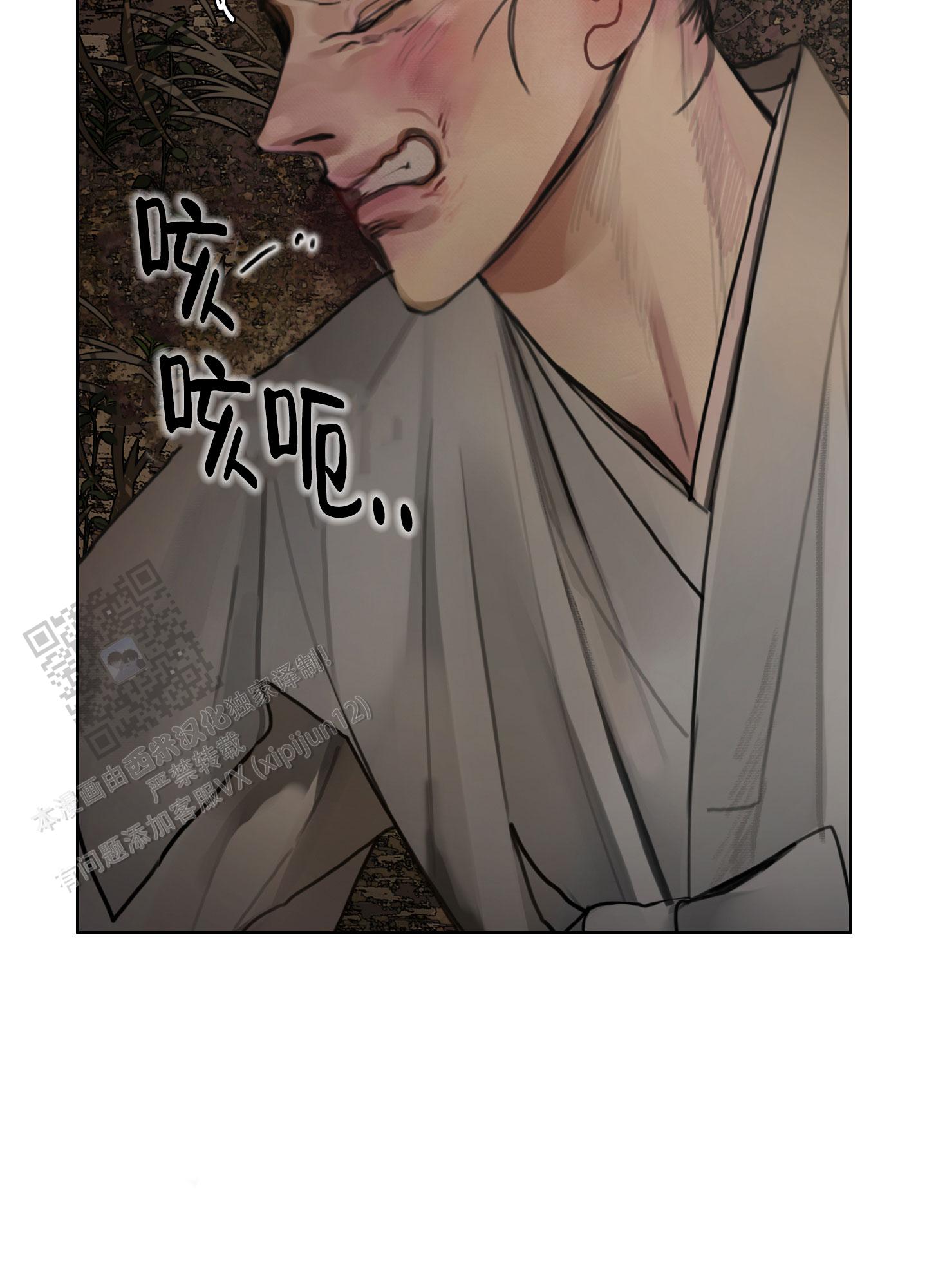 鬼怪演员表漫画,第23话1图