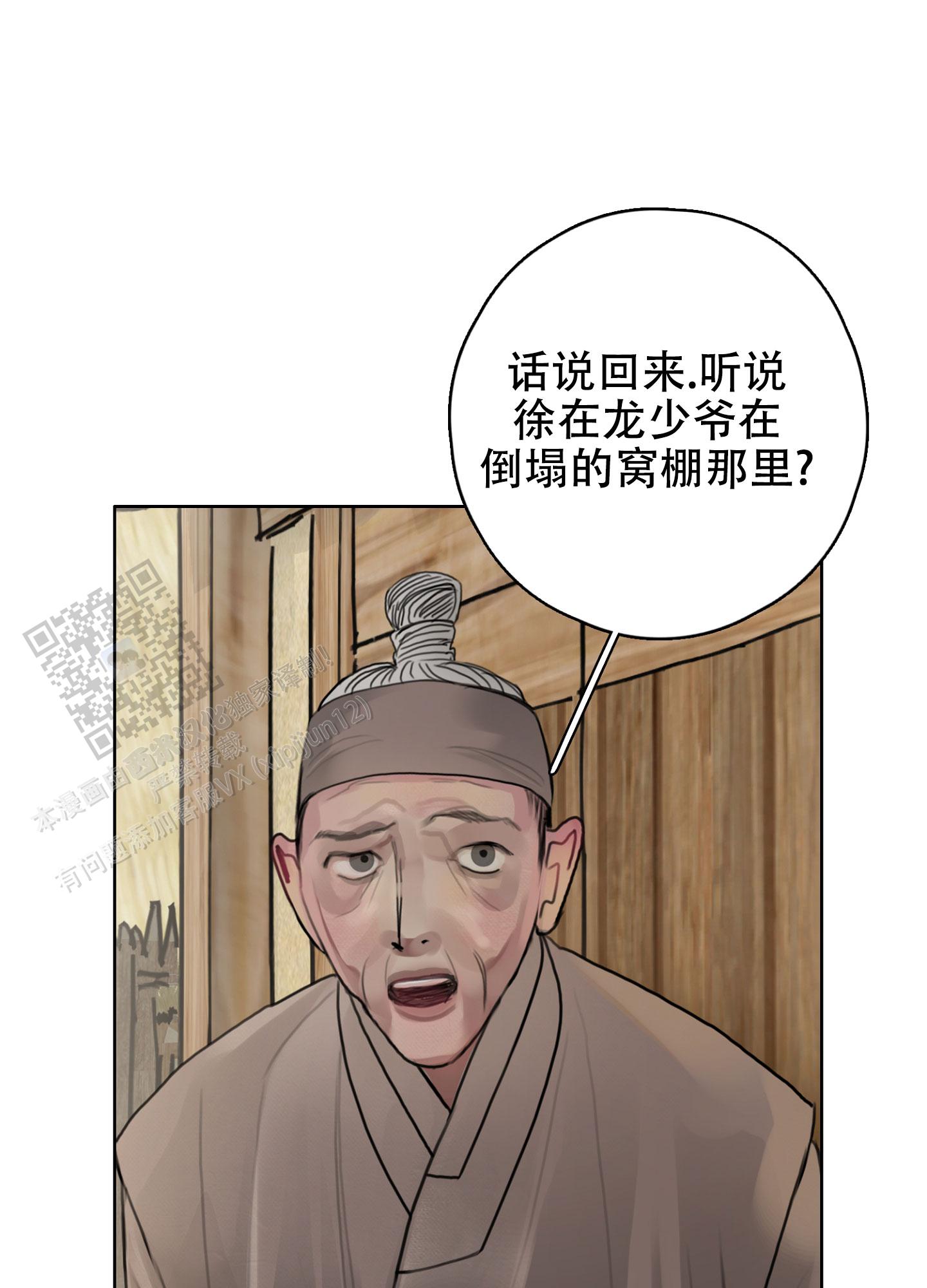 鬼怪传说民间故事动漫漫画,第17话1图