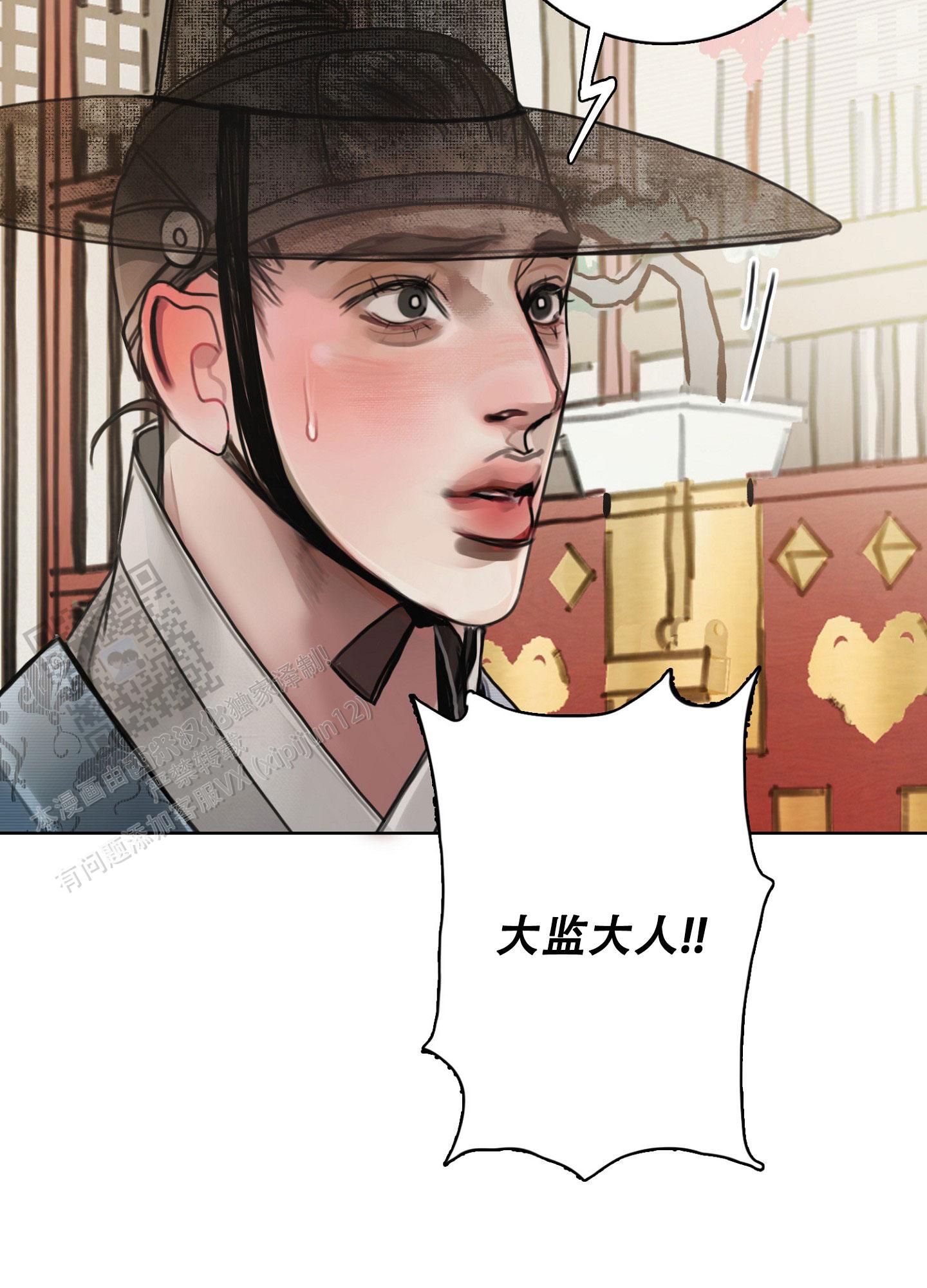 鬼怪在韩国的传说漫画,第6话2图
