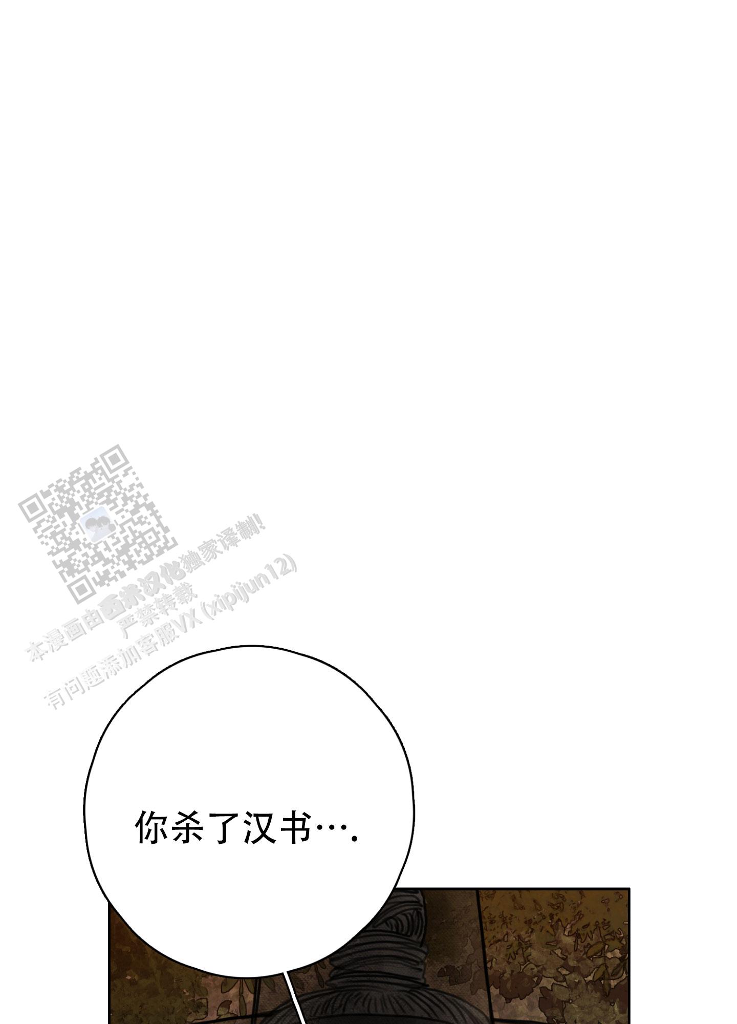 鬼怪传说漫画,第24话1图