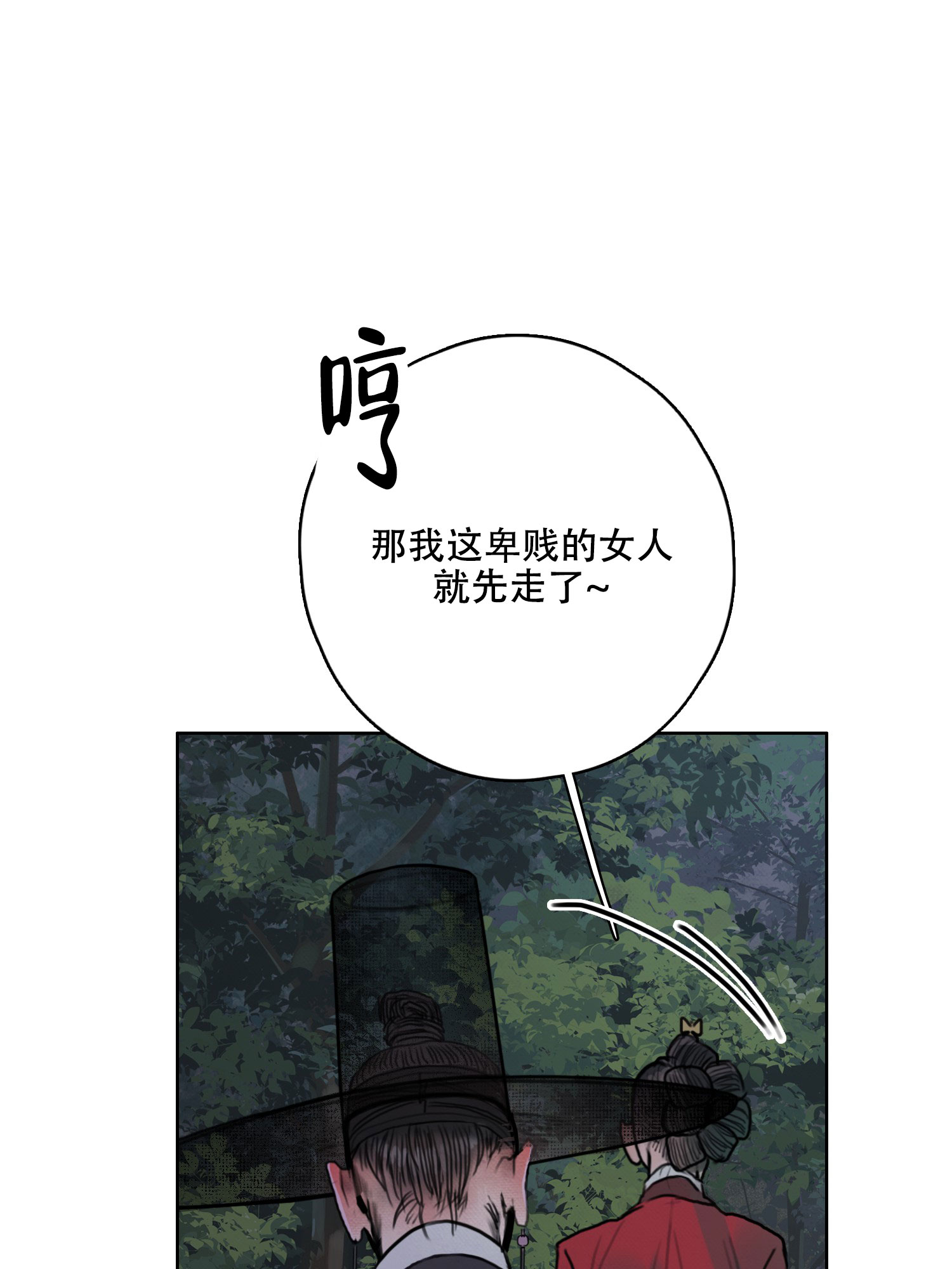 鬼怪传说民间故事动漫漫画,第3话2图