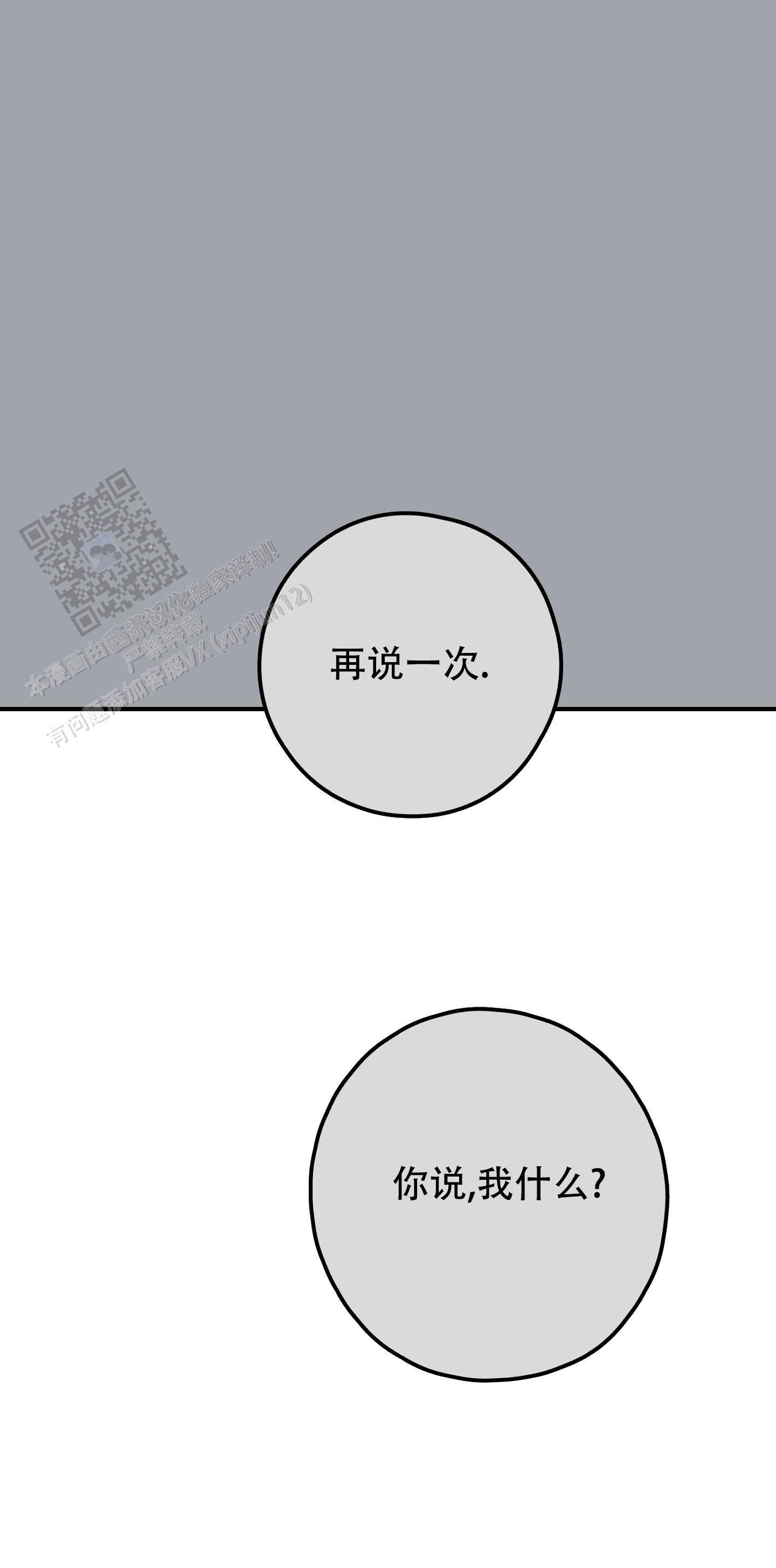 鬼怪在韩国的传说漫画,第13话1图