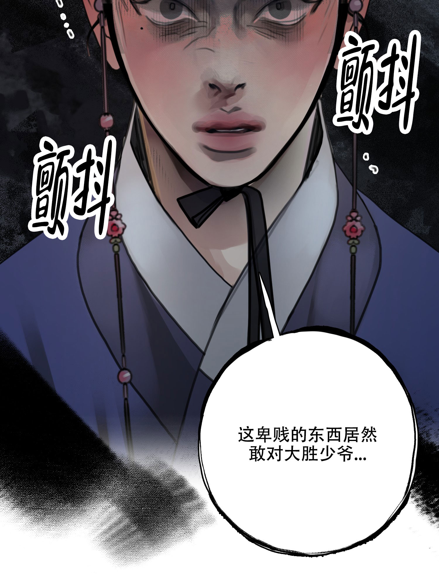 鬼怪在韩国的传说漫画,第2话2图