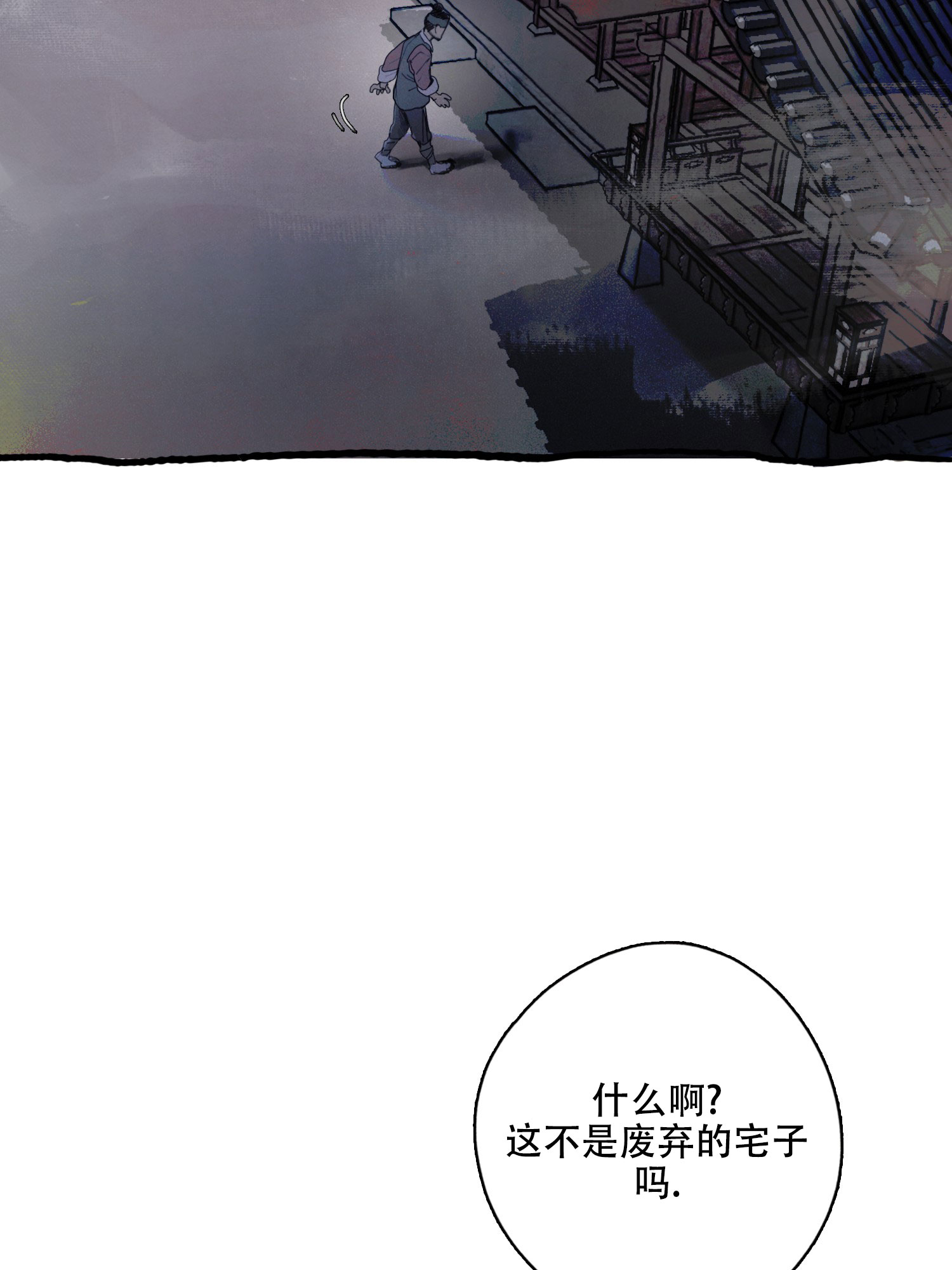 鬼怪在韩国的传说漫画,第1话2图