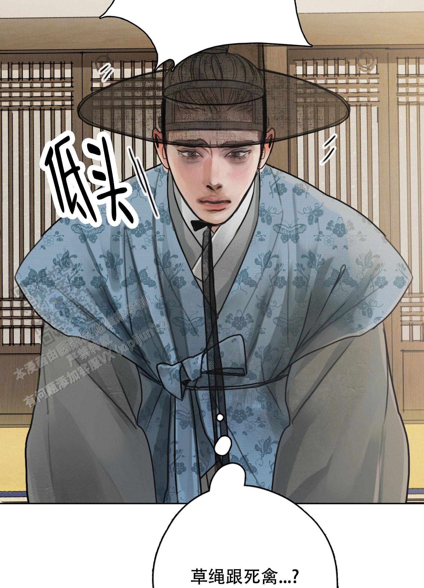 鬼怪传说民间故事动漫漫画,第6话2图