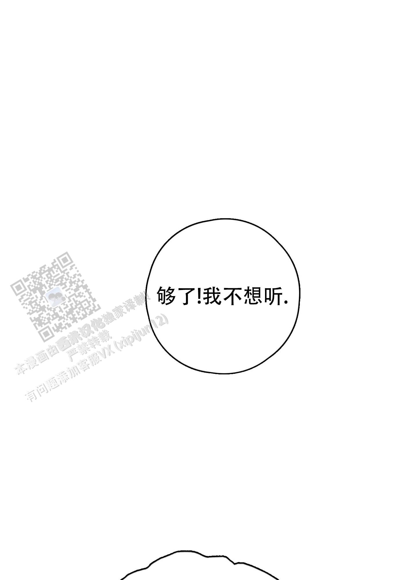鬼怪在韩国的传说漫画,第12话2图