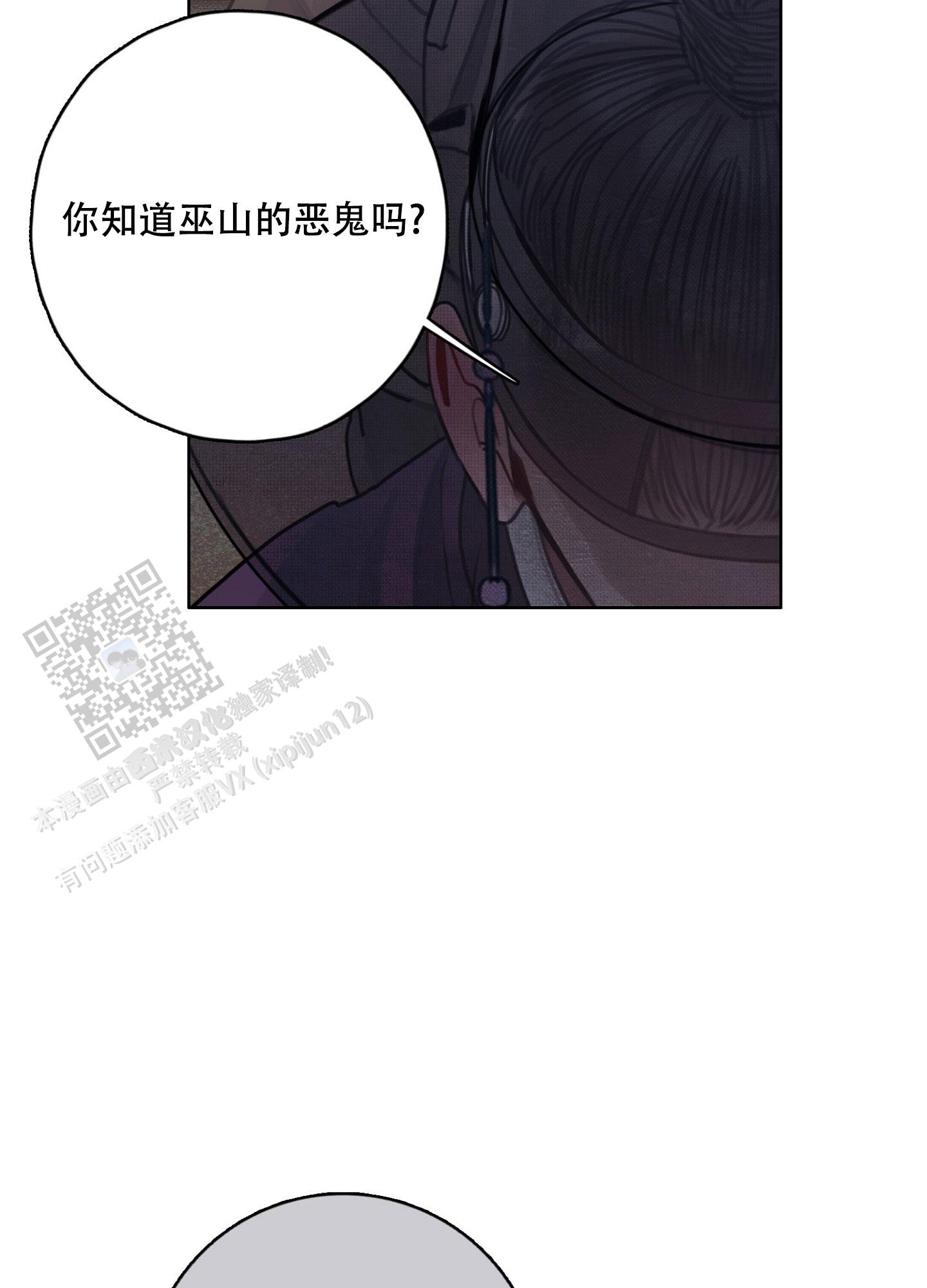 鬼怪在韩国的传说漫画,第5话2图