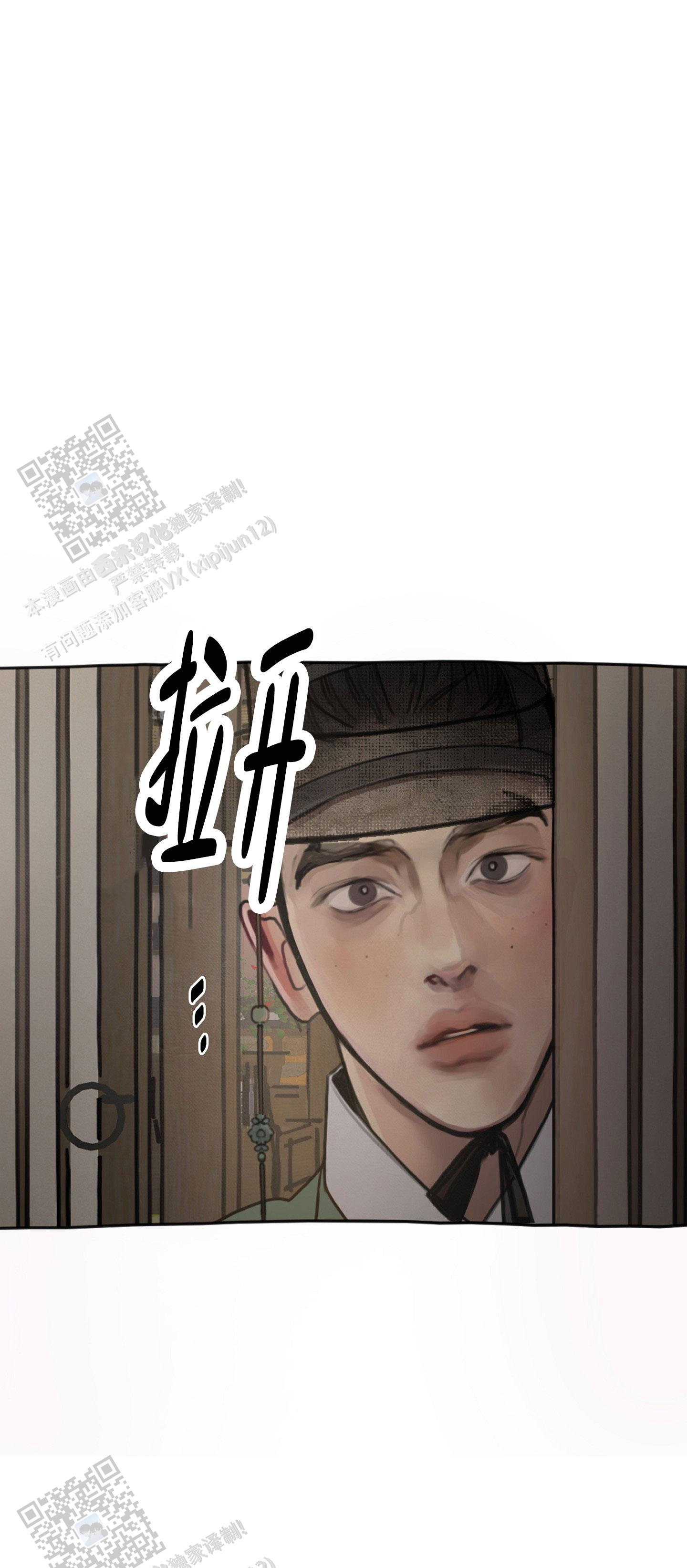 鬼怪在韩国的传说漫画,第7话1图