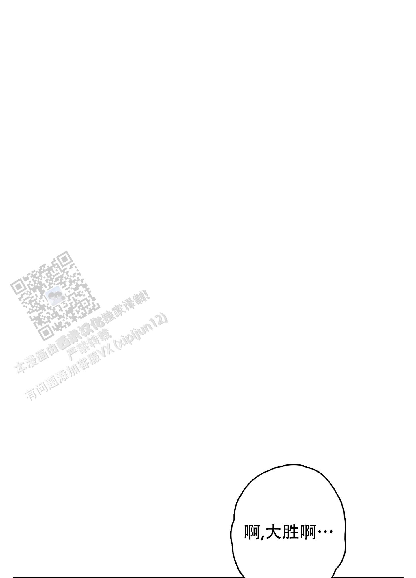 鬼怪变装漫画,第10话2图