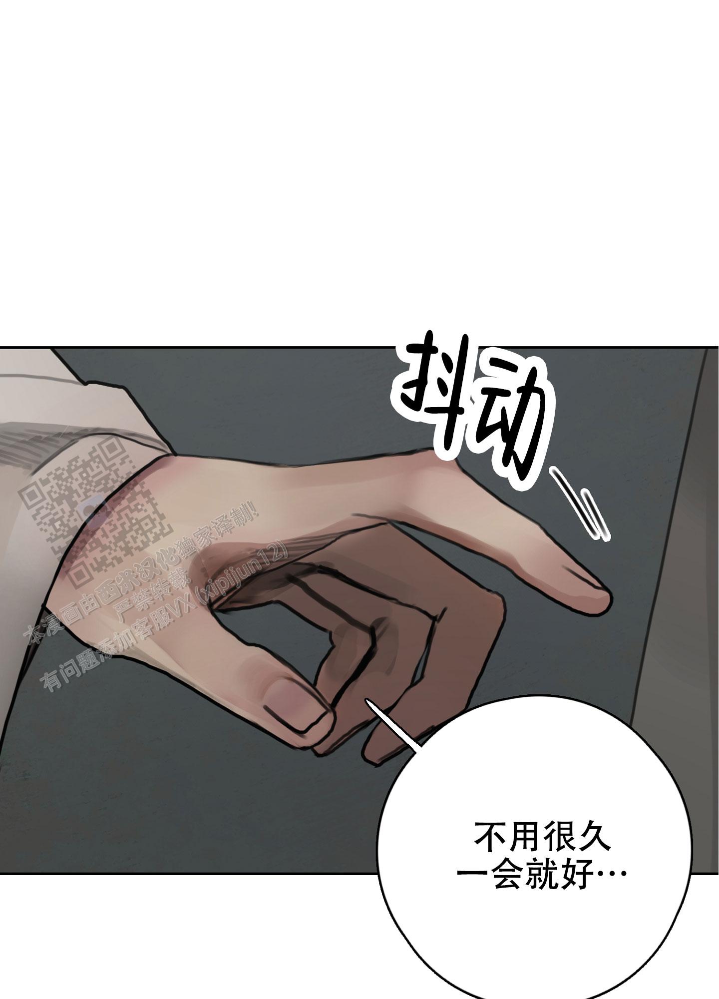 鬼怪在韩国的传说漫画,第19话1图