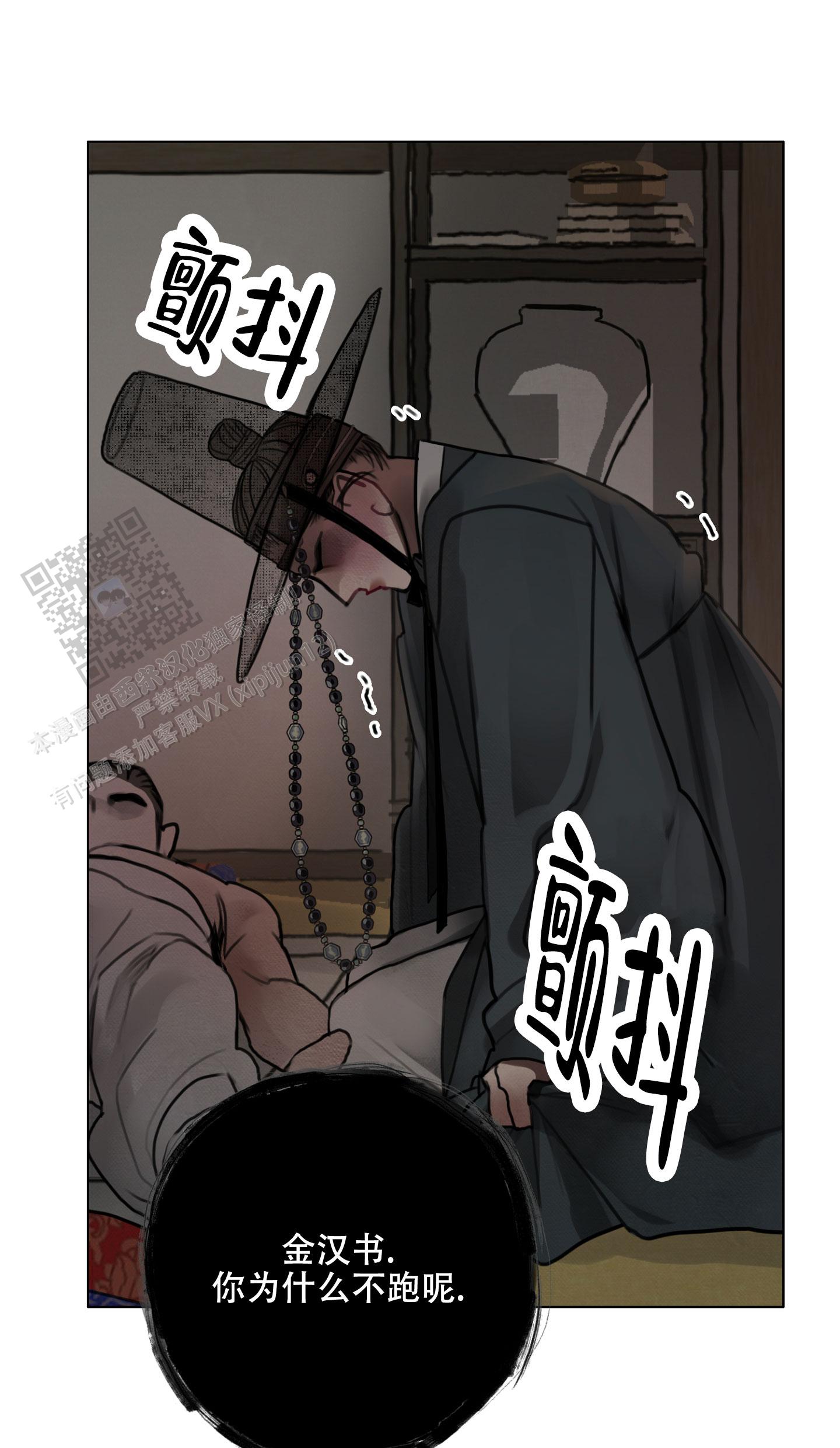 鬼怪在韩国的传说漫画,第9话2图