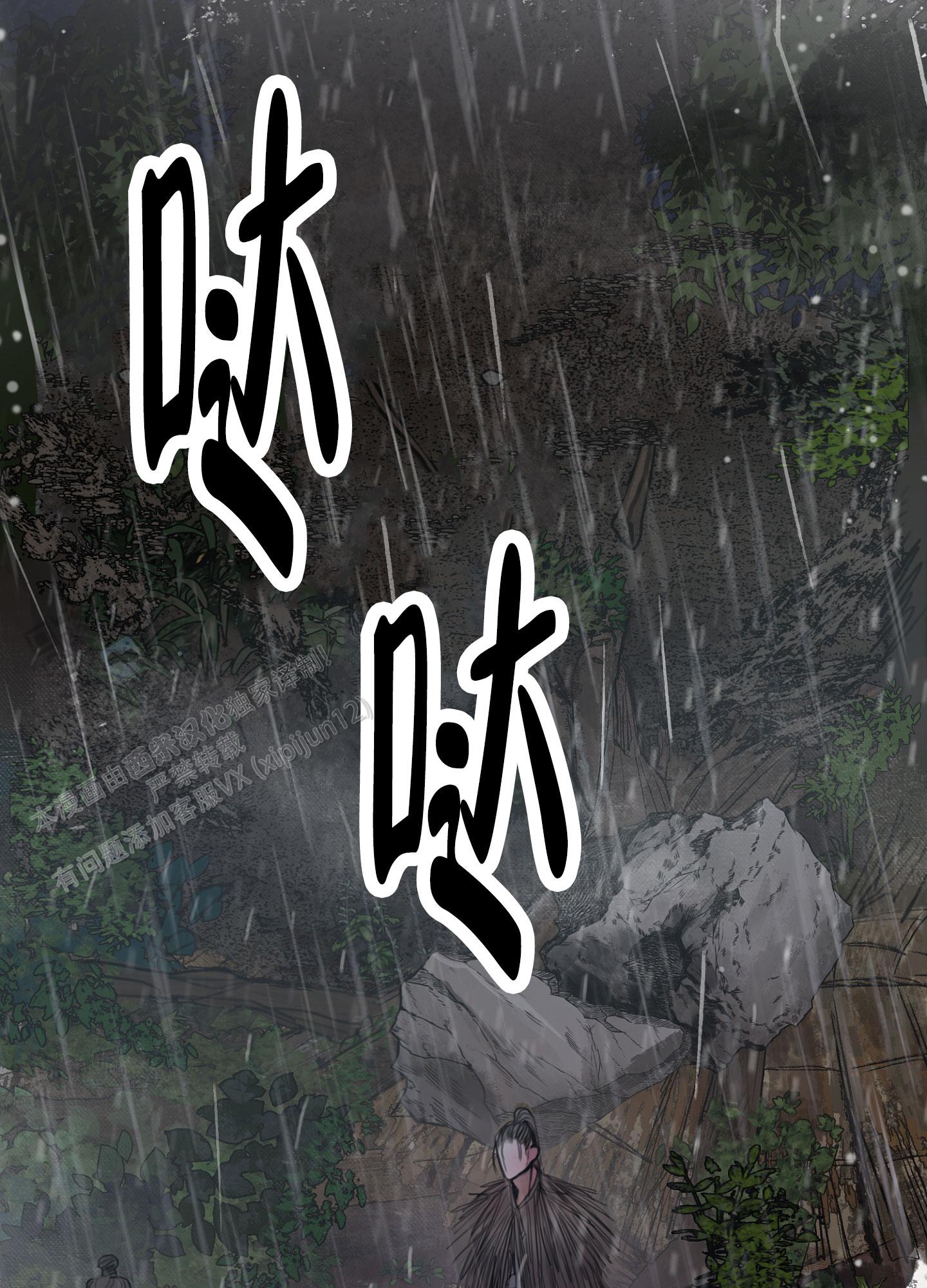 鬼怪传说画集漫画,第16话1图