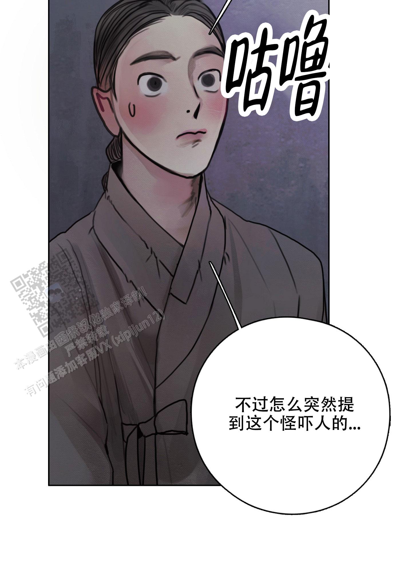 鬼怪在韩国的传说漫画,第5话1图