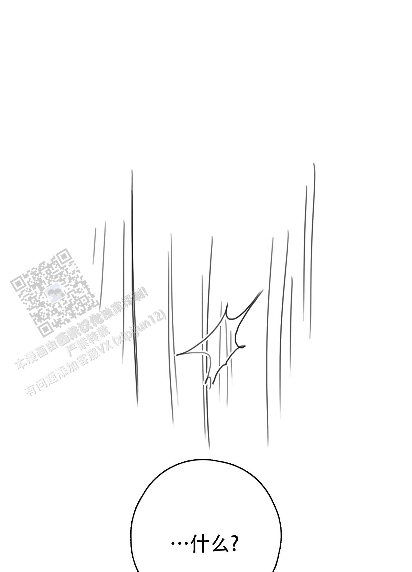鬼怪在韩国的传说漫画,第21话2图