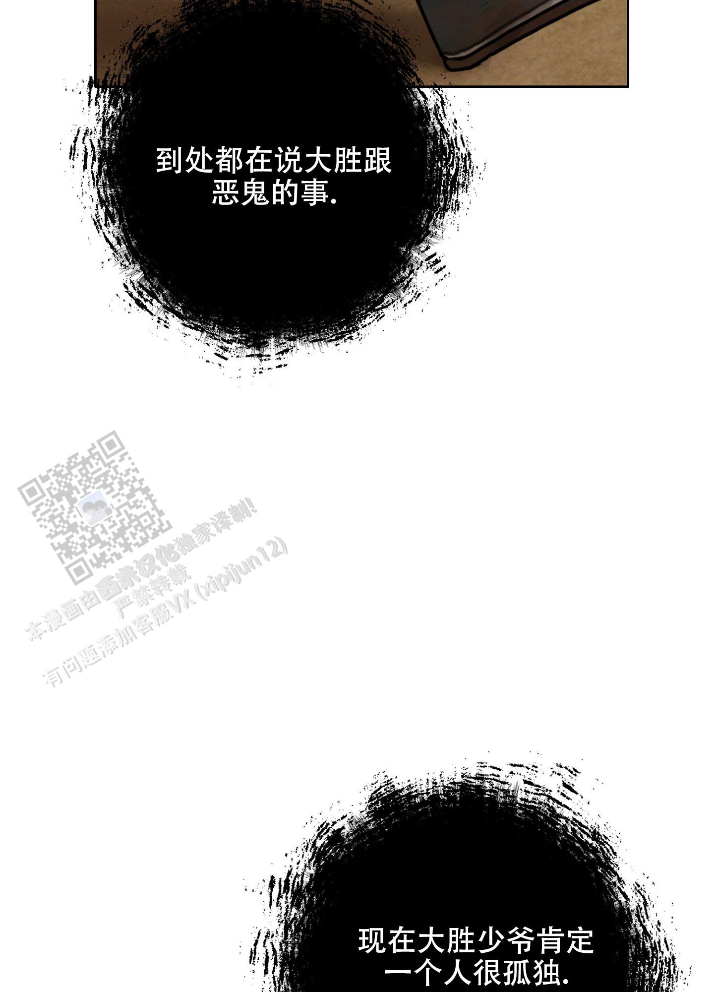 鬼怪在韩国的传说漫画,第8话1图