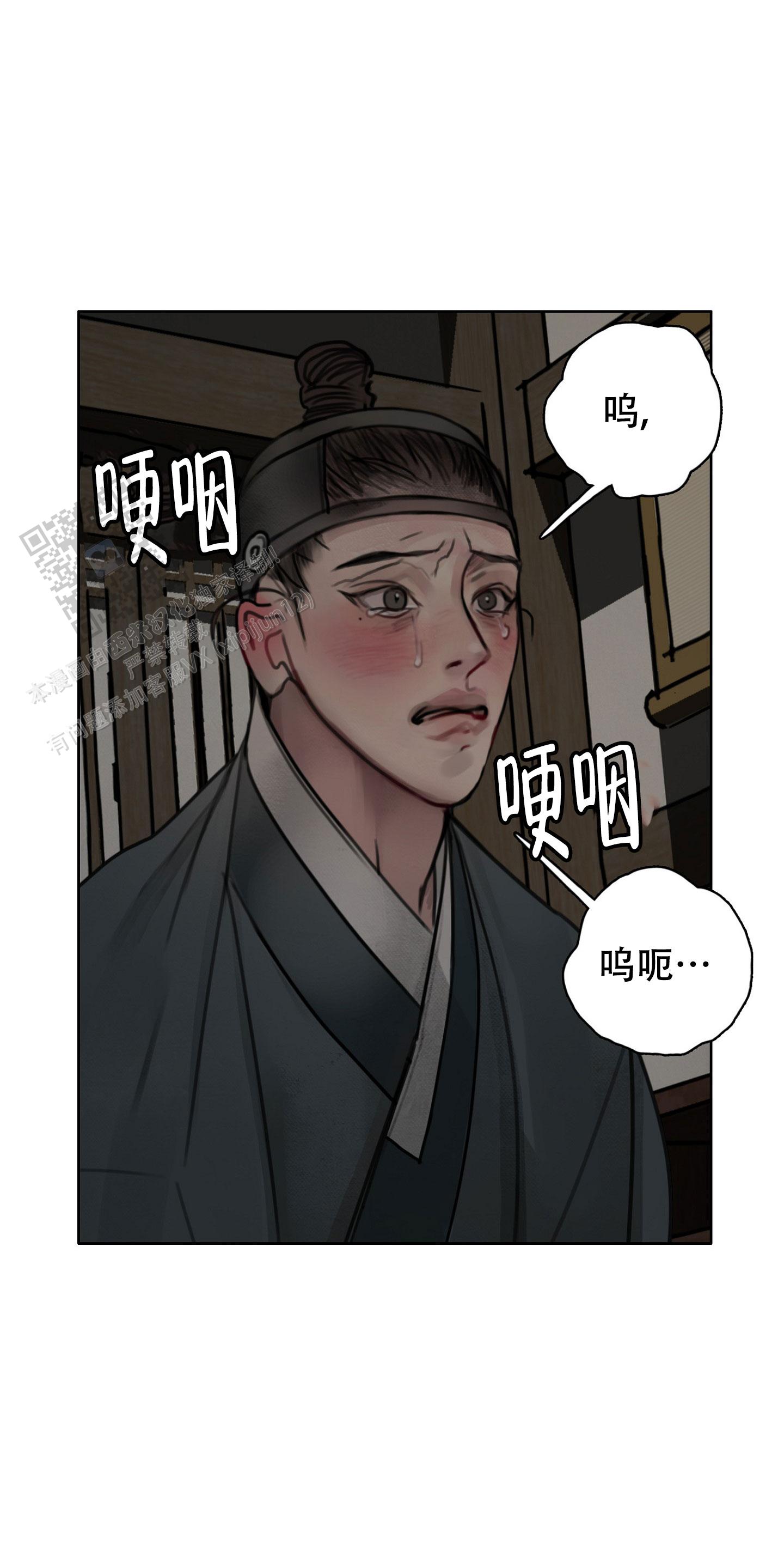 鬼怪在韩国的传说漫画,第12话1图