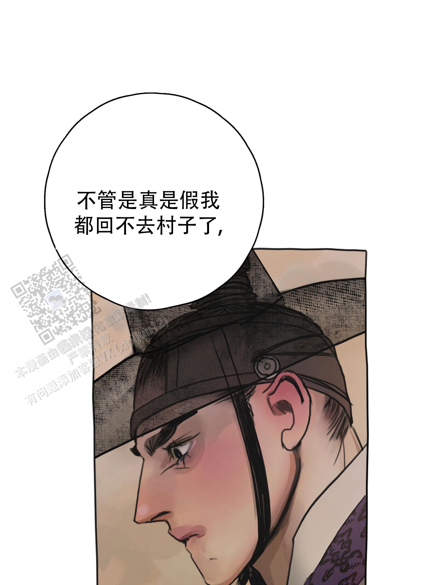 鬼怪演员表漫画,第24话2图