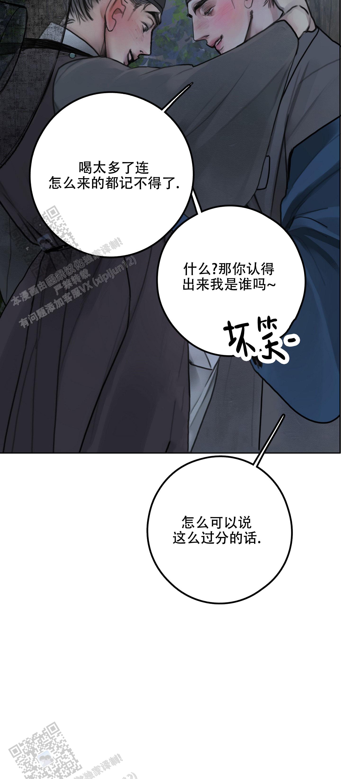 鬼怪 故事漫画,第4话1图