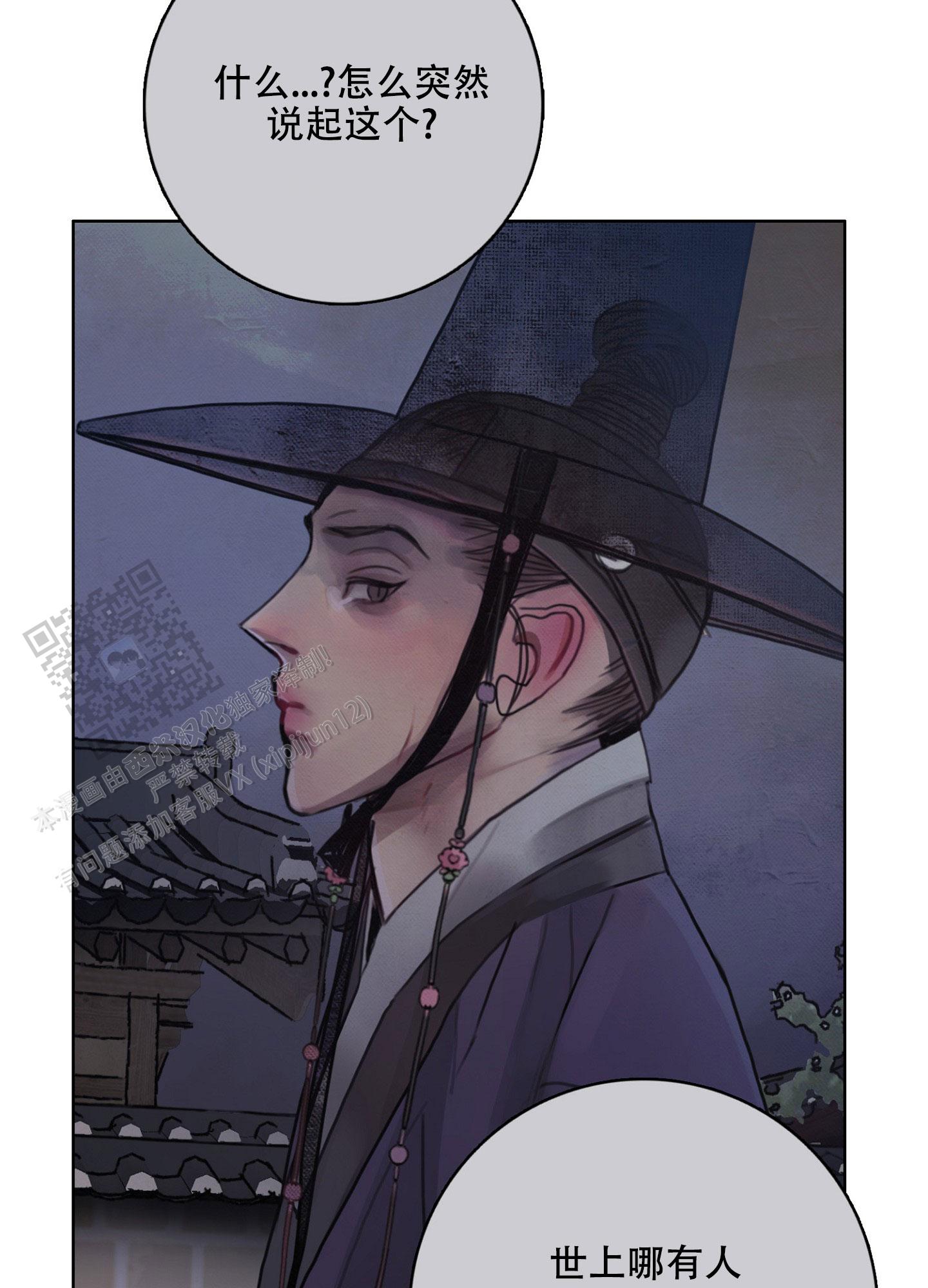 鬼怪在韩国的传说漫画,第5话1图