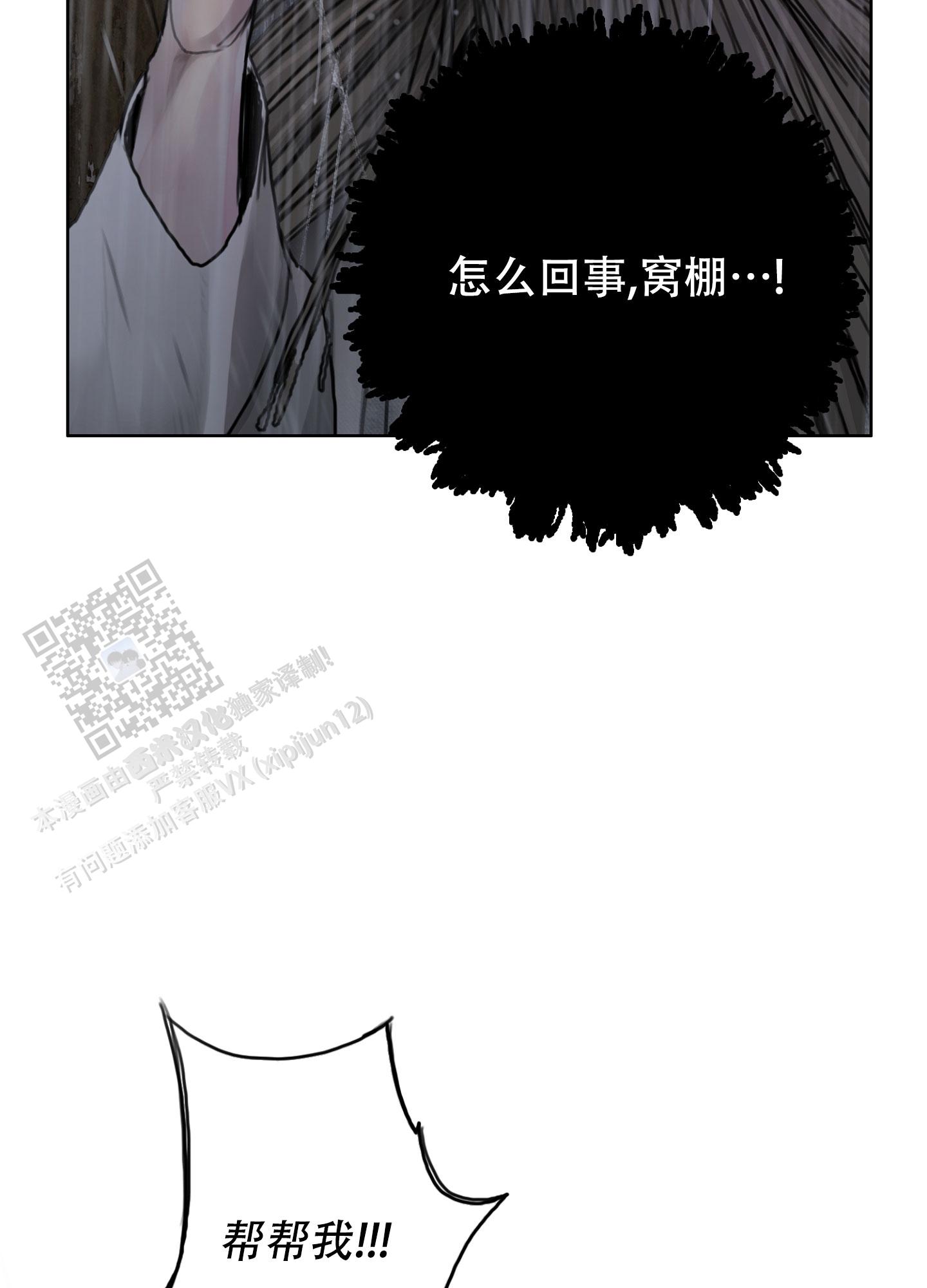 鬼怪演员表漫画,第16话2图