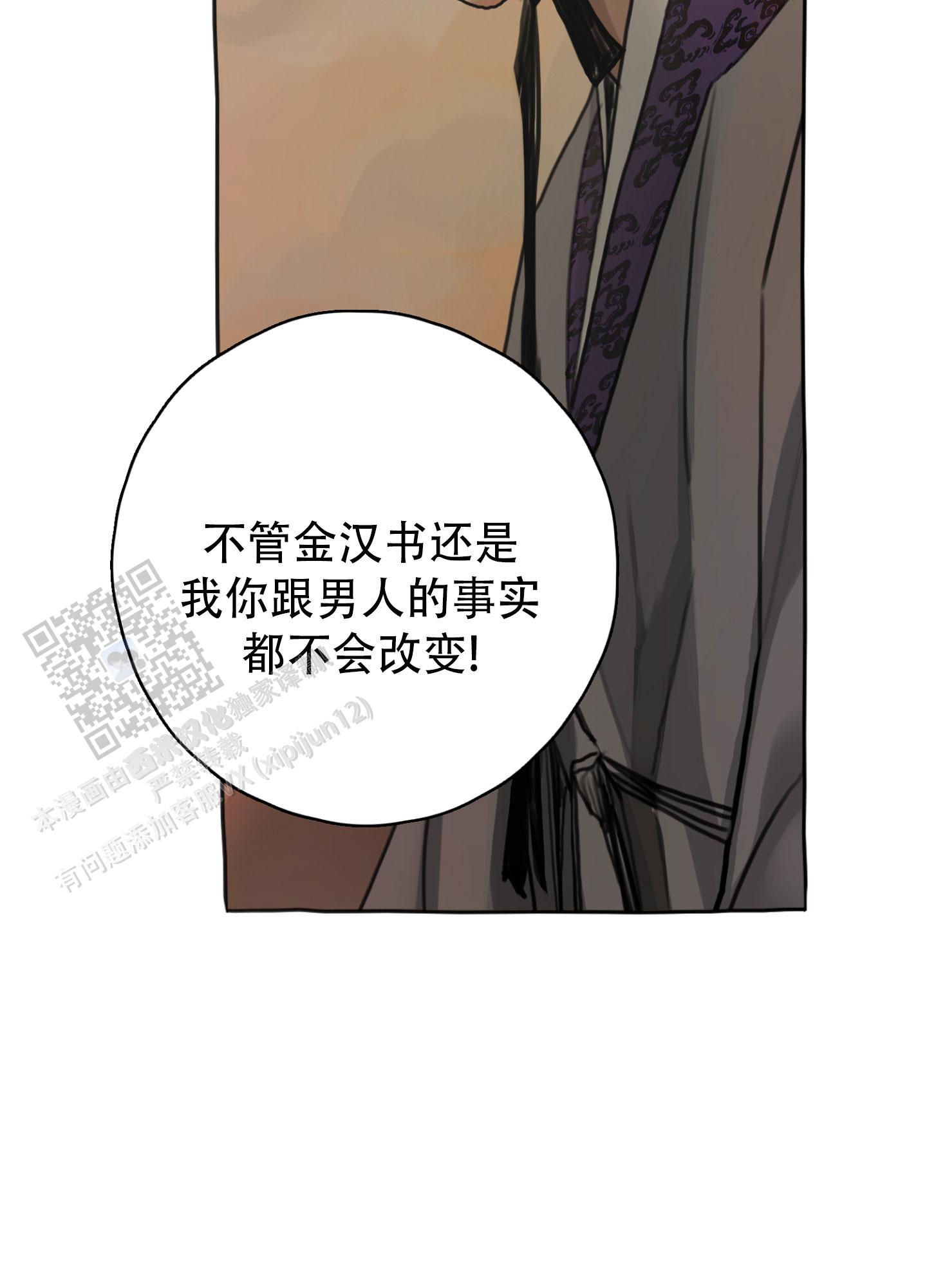 鬼怪演员表漫画,第24话1图