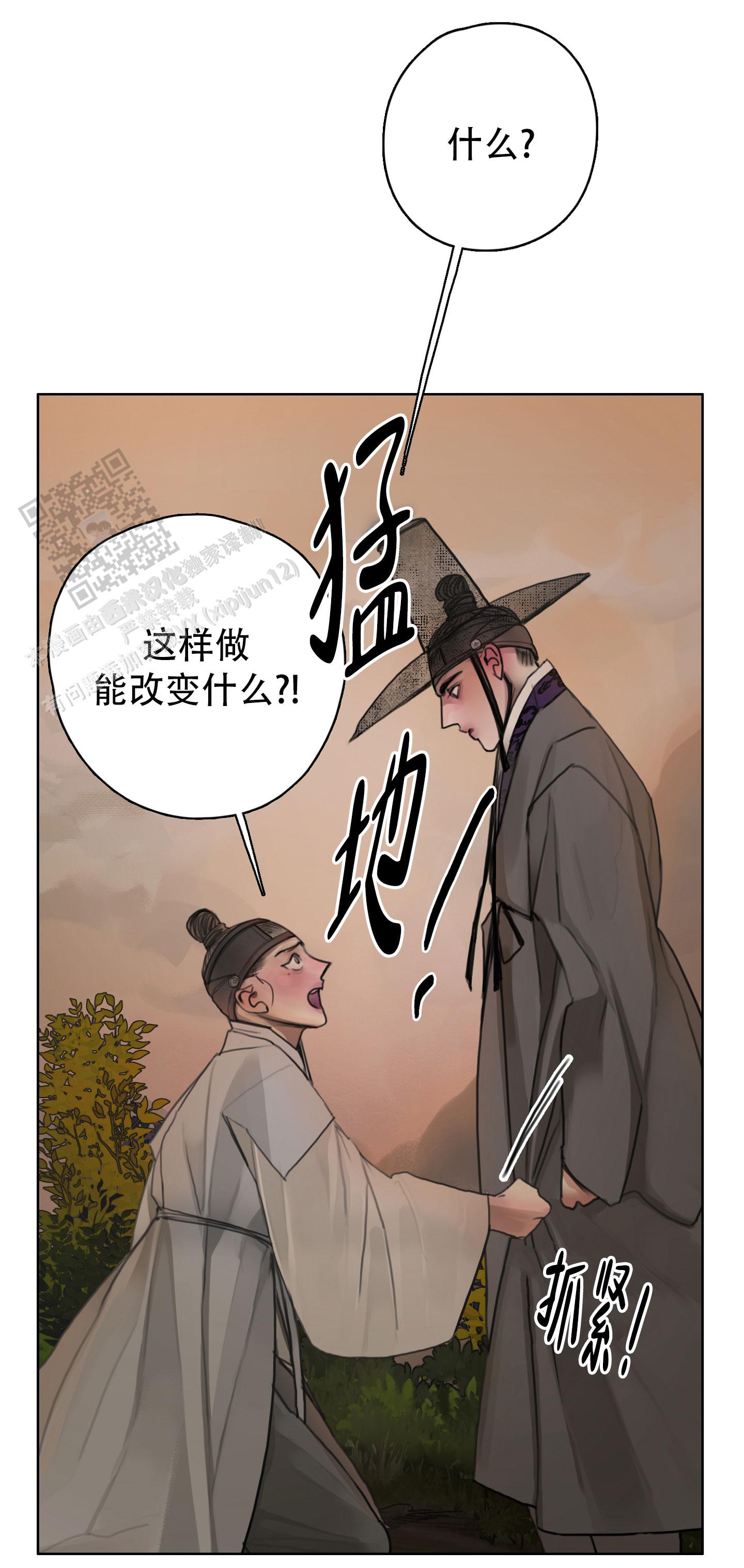 鬼怪演员表漫画,第24话2图