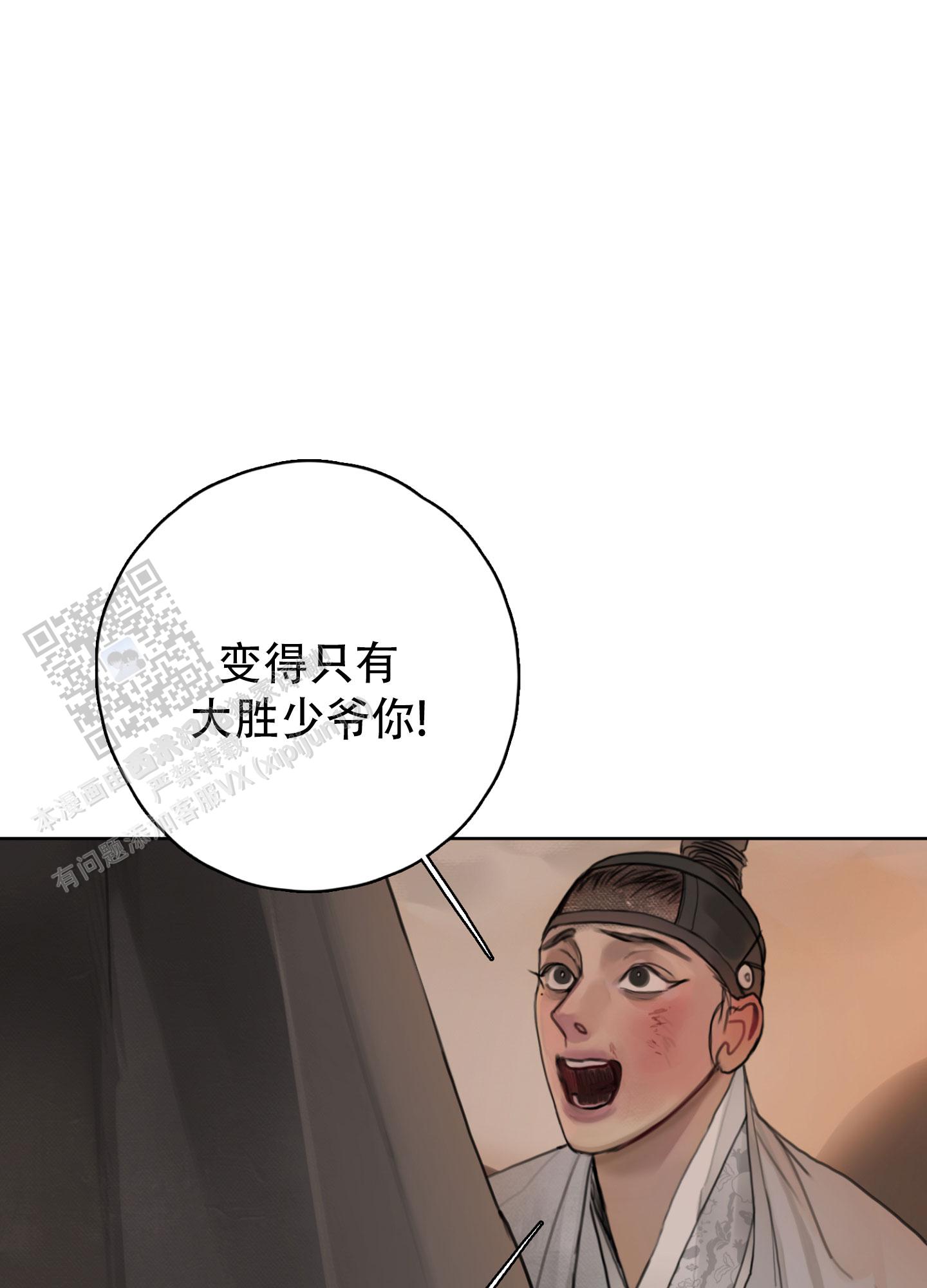 鬼怪演员表漫画,第24话2图
